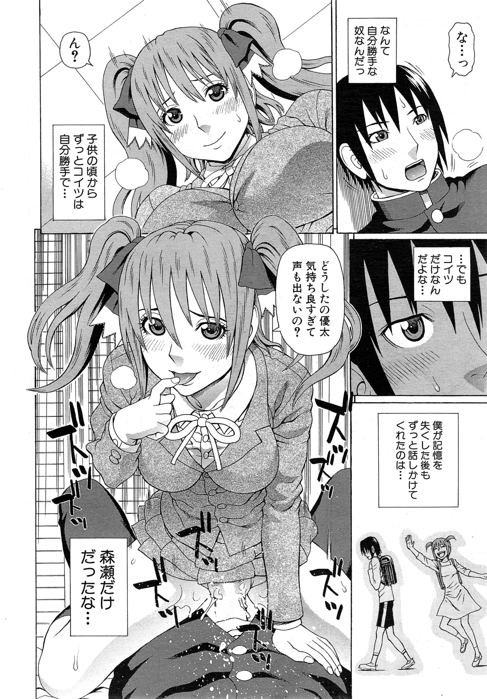 COMIC 夢幻転生 2015年2月号