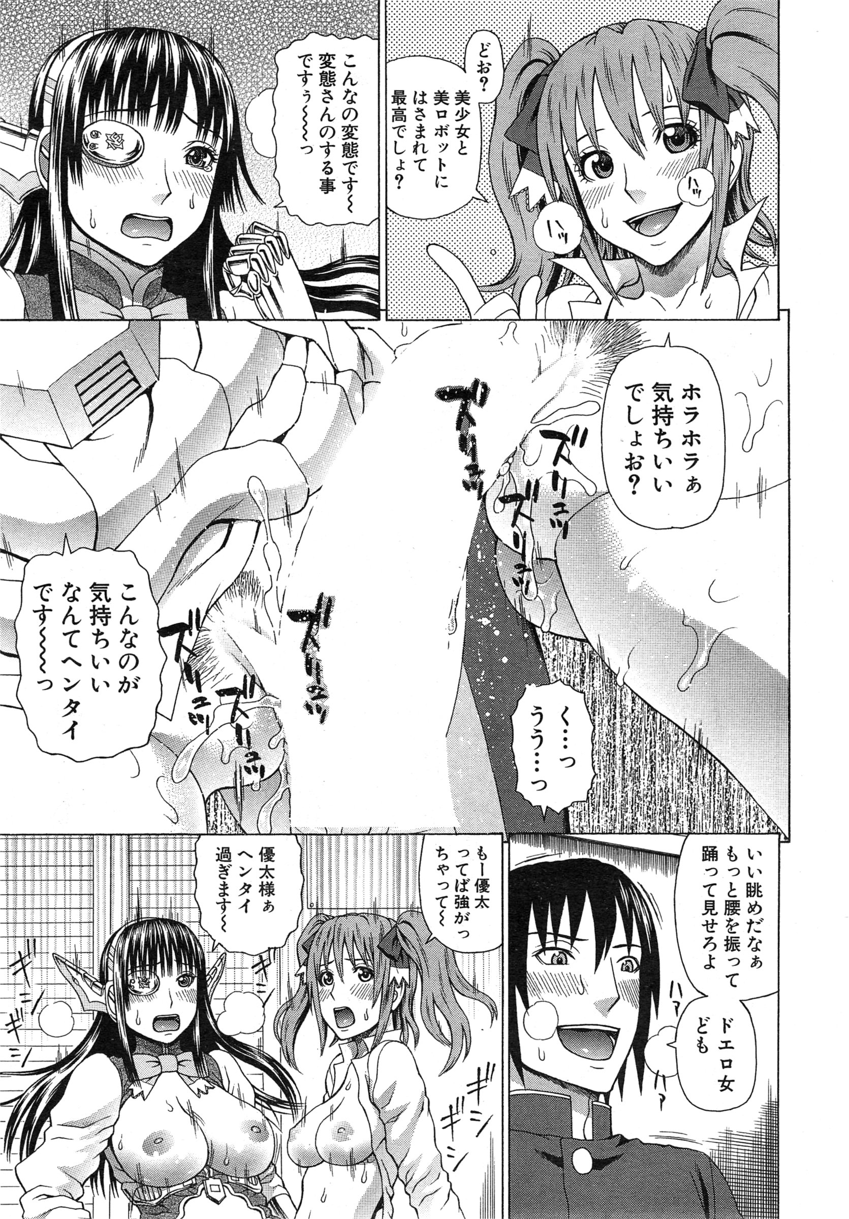 COMIC 夢幻転生 2015年2月号