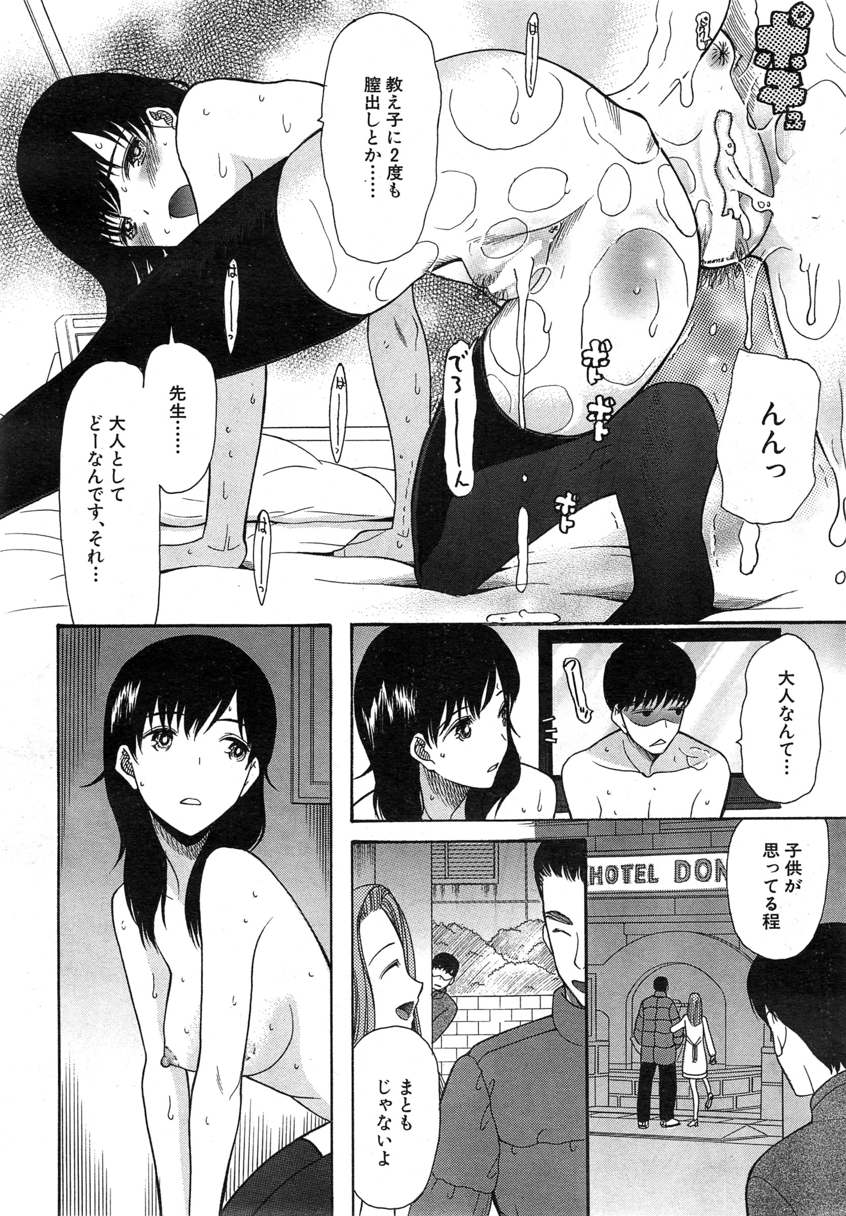 COMIC 夢幻転生 2015年2月号