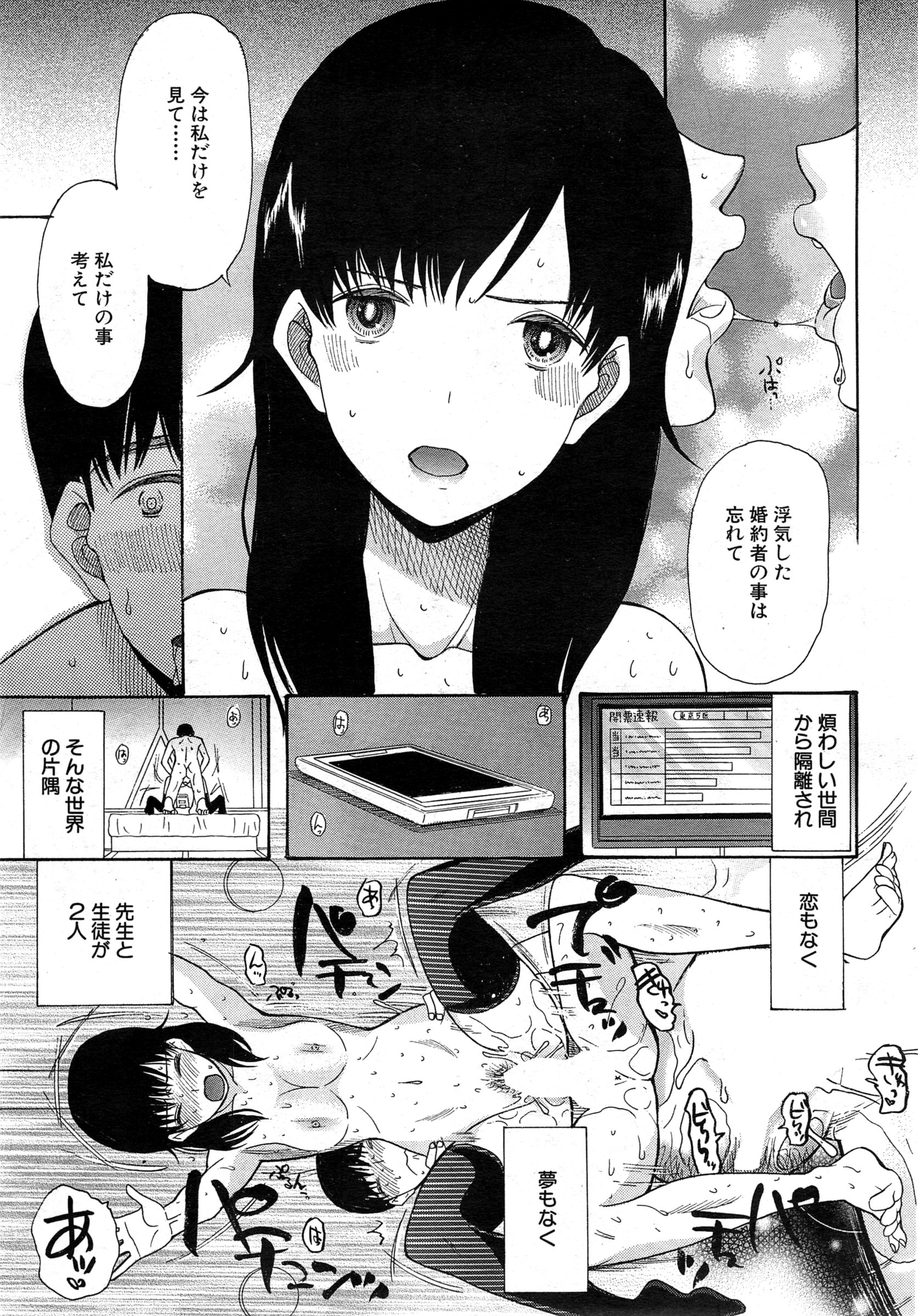 COMIC 夢幻転生 2015年2月号
