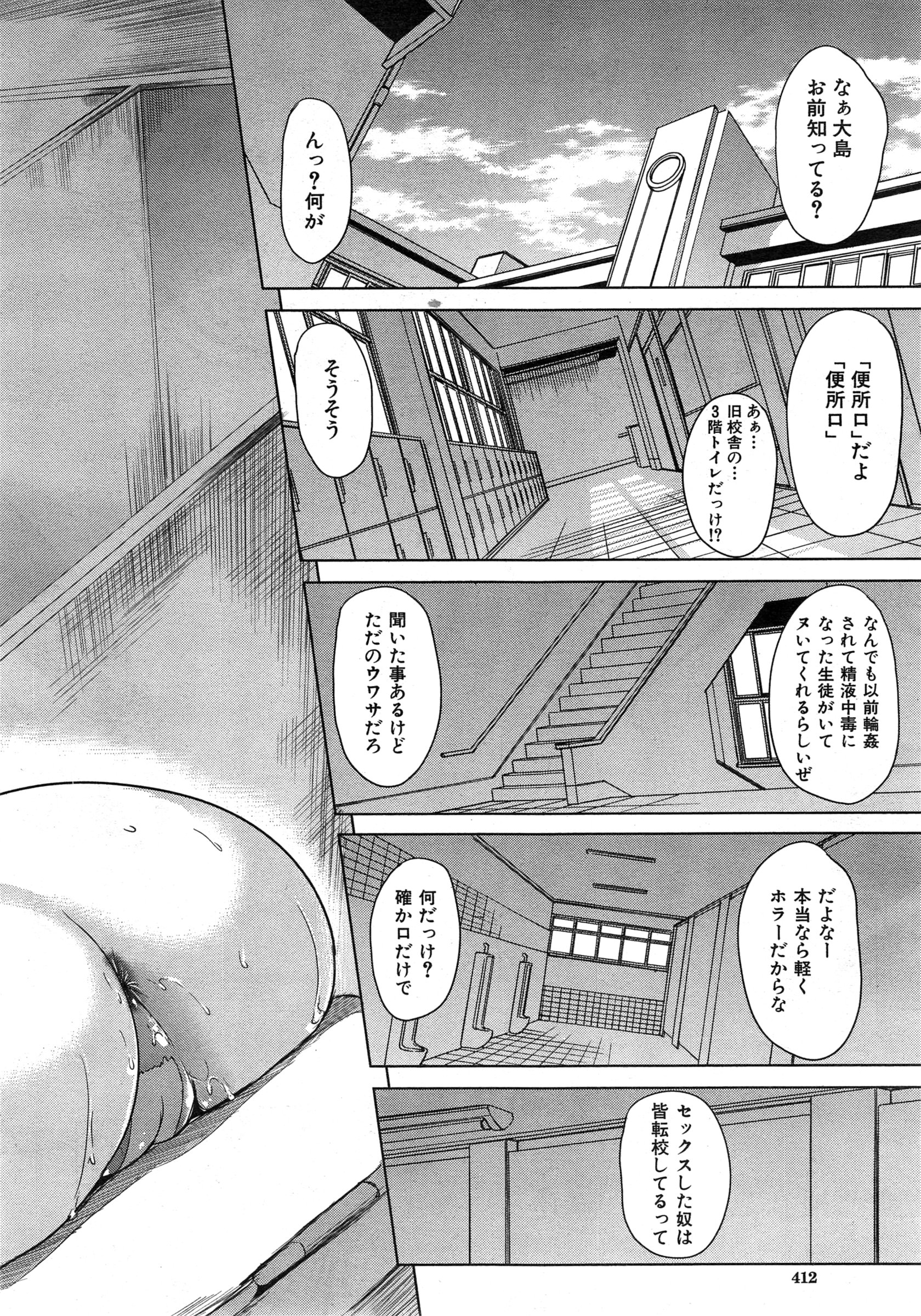 COMIC 夢幻転生 2015年2月号
