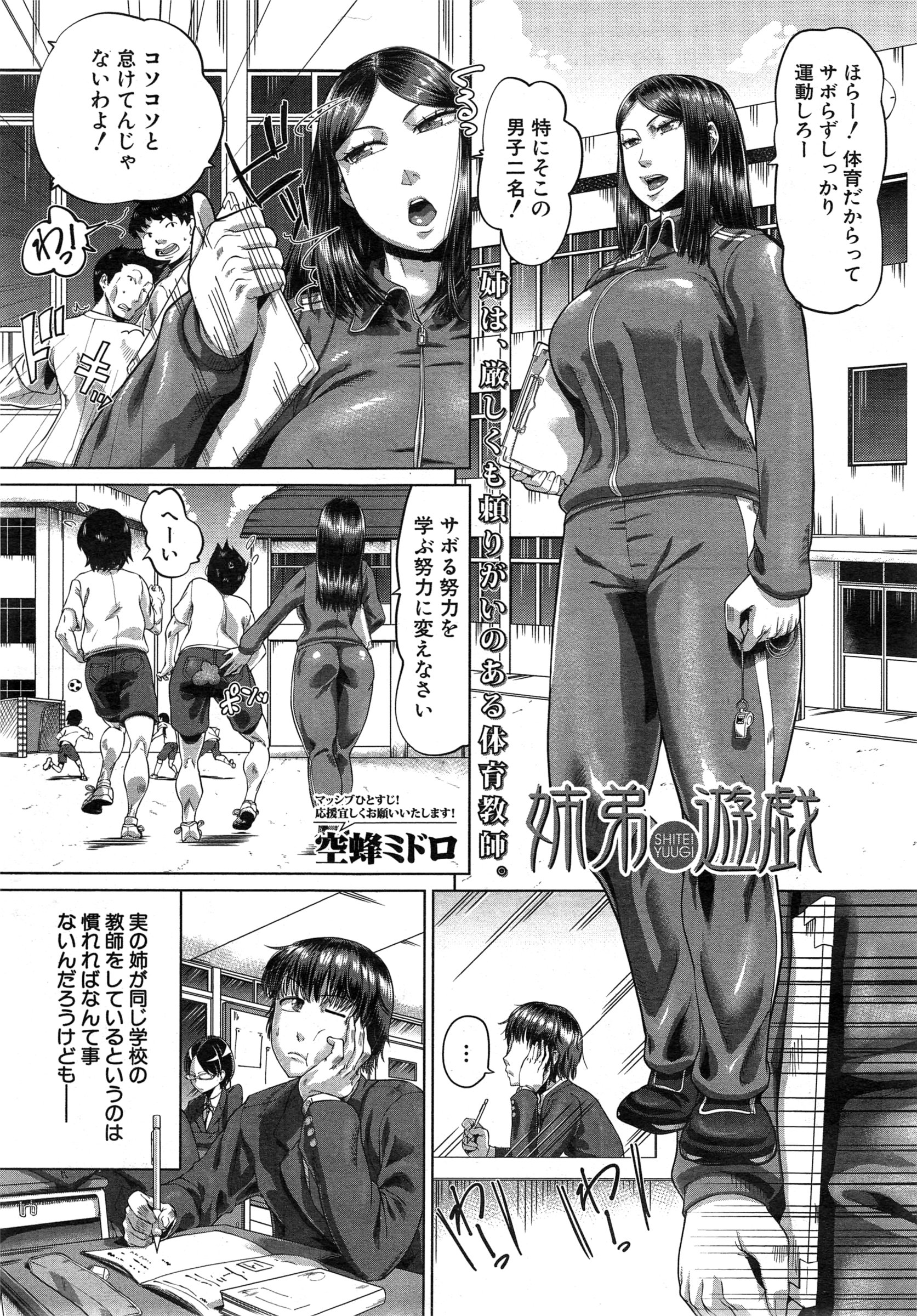 COMIC 夢幻転生 2015年2月号