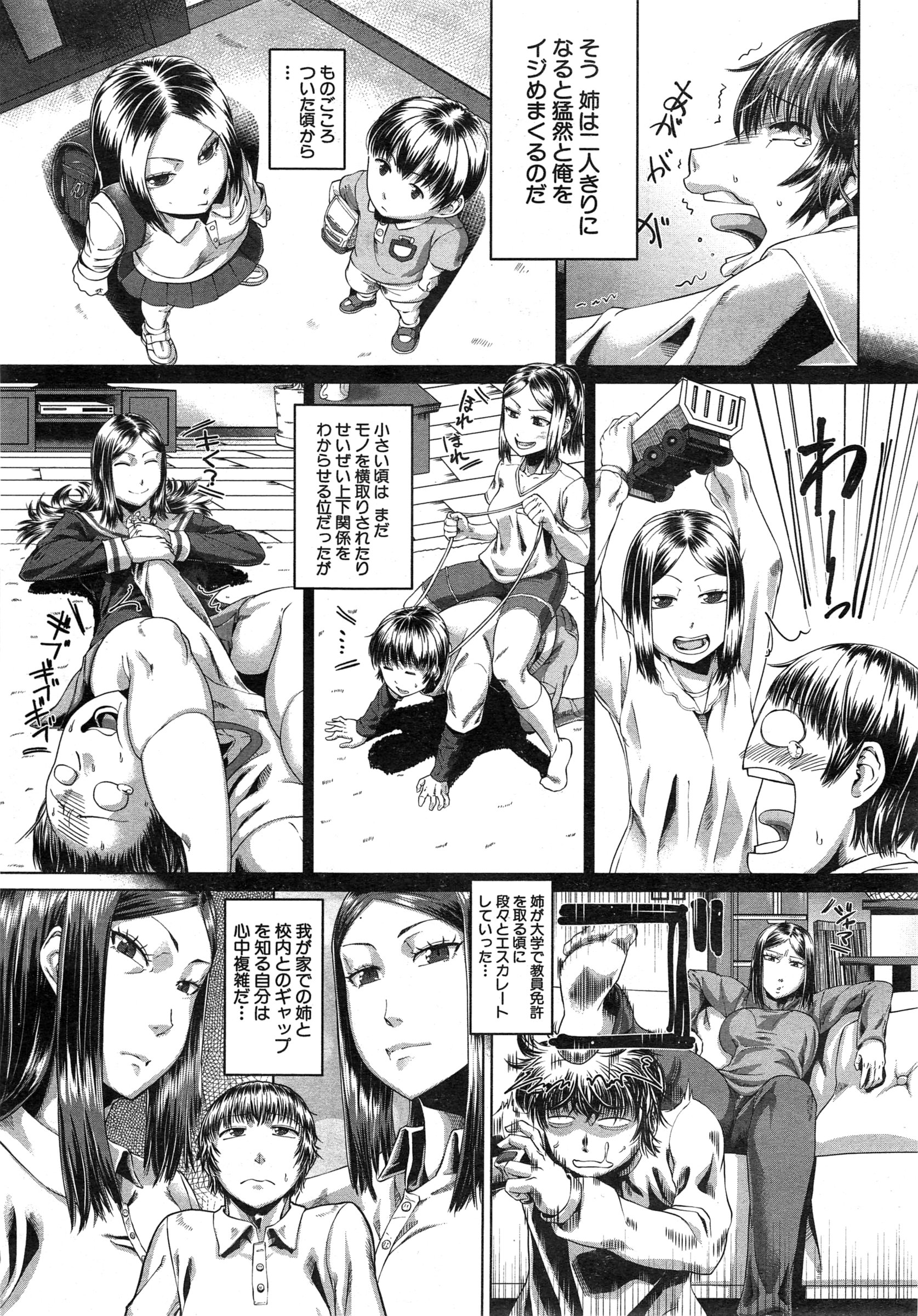 COMIC 夢幻転生 2015年2月号
