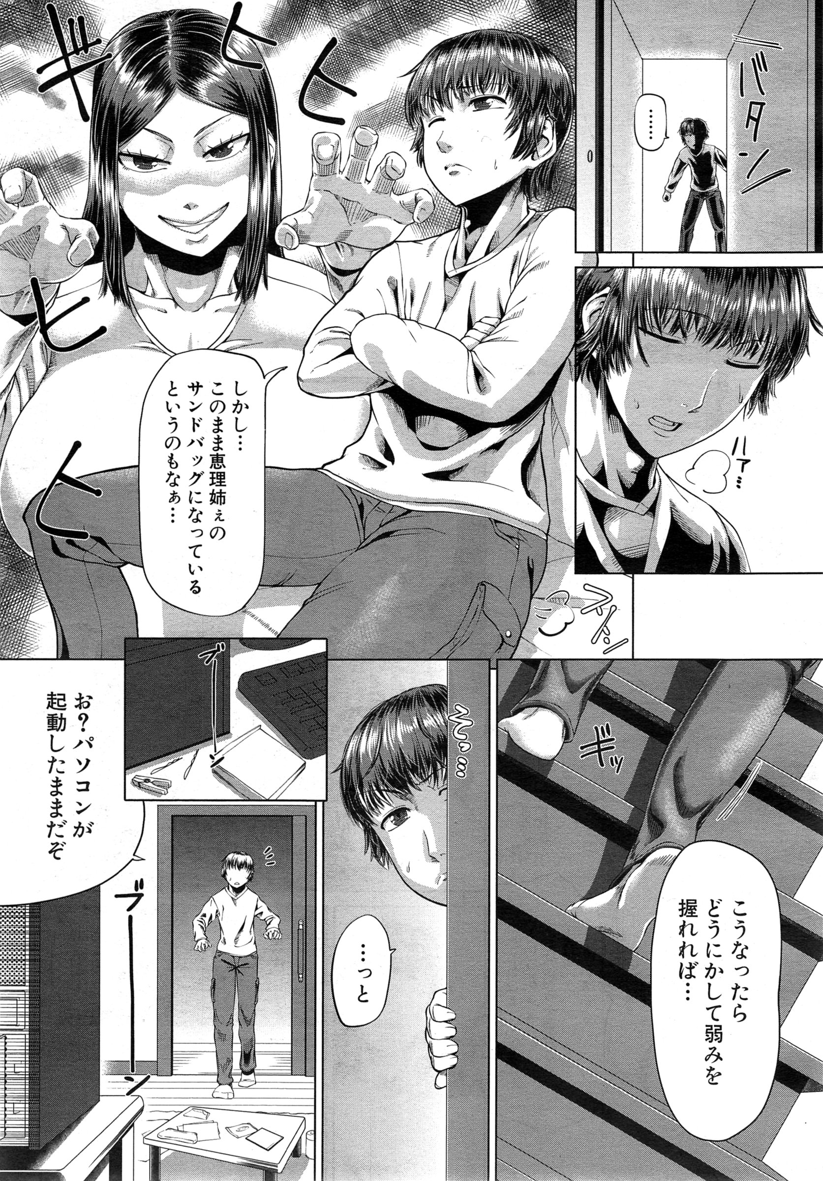 COMIC 夢幻転生 2015年2月号