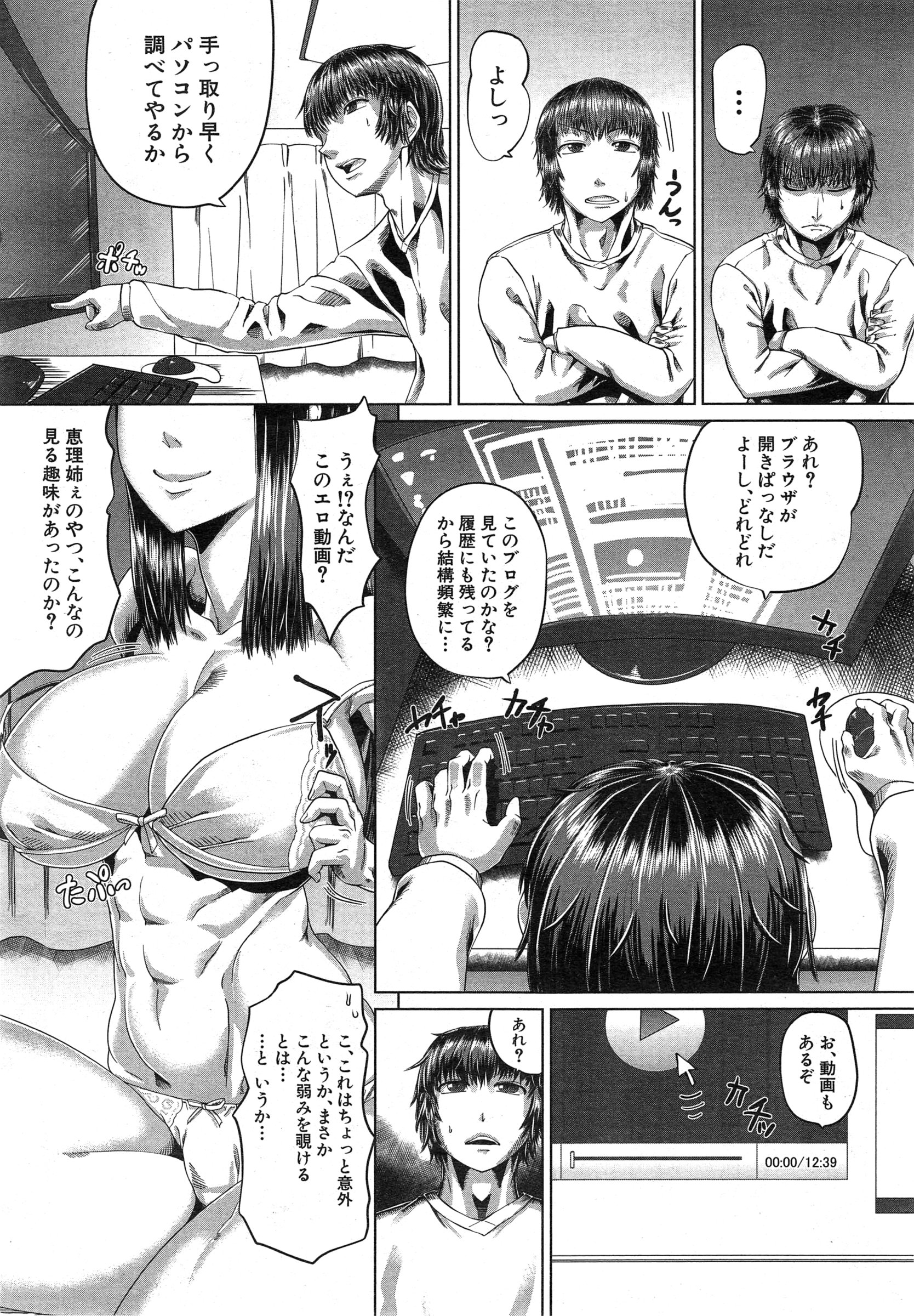 COMIC 夢幻転生 2015年2月号
