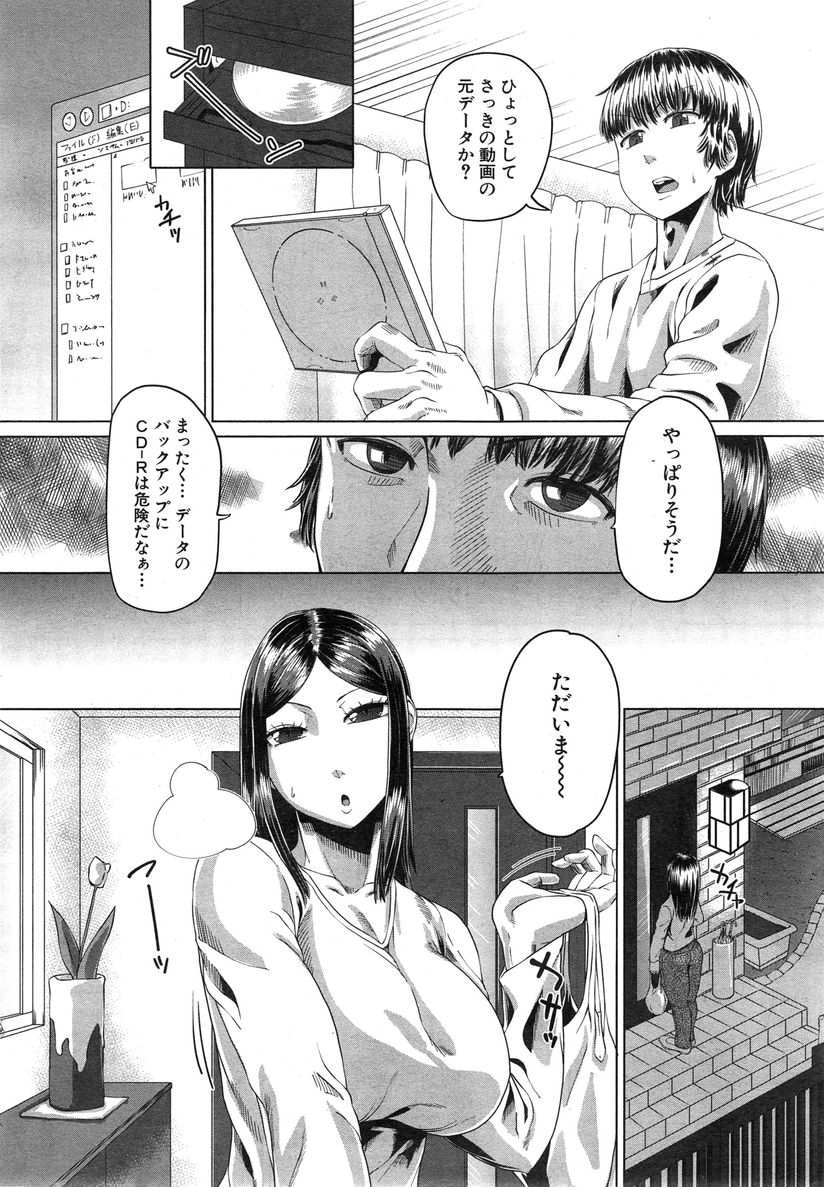 COMIC 夢幻転生 2015年2月号