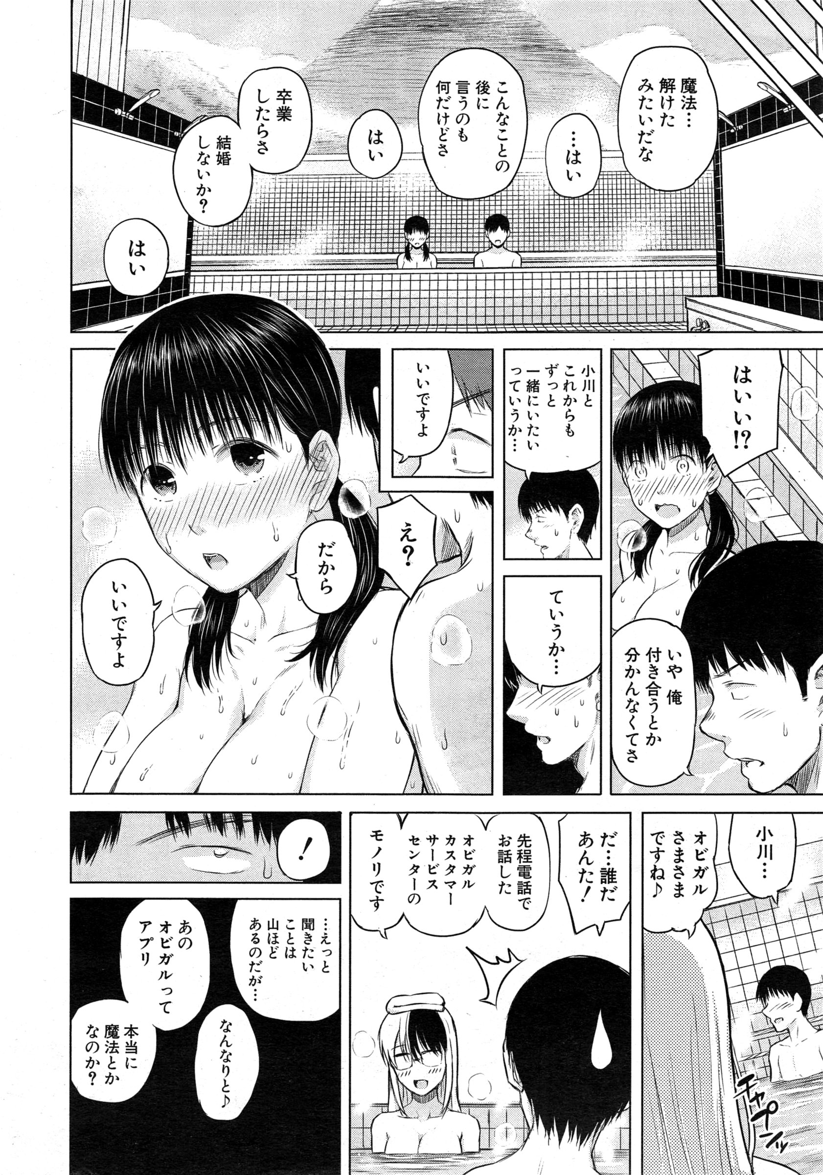 COMIC 夢幻転生 2015年2月号