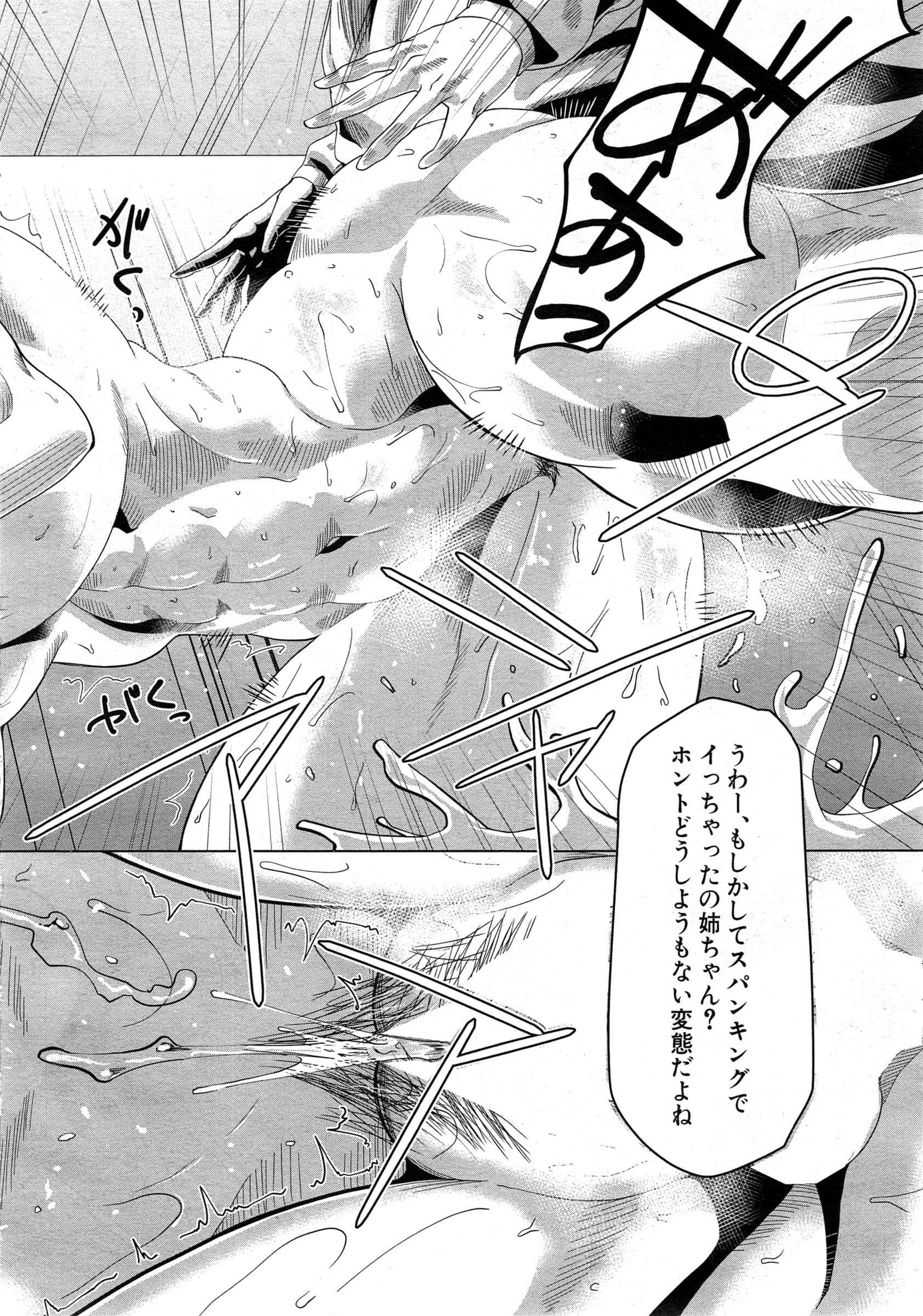 COMIC 夢幻転生 2015年2月号