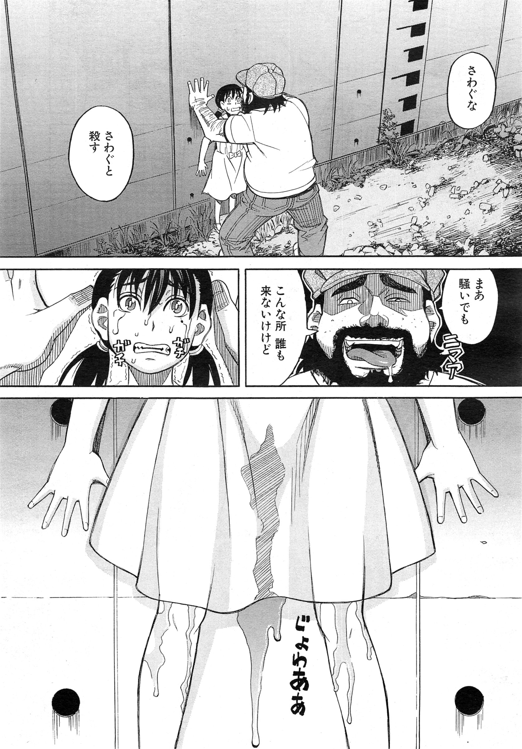 COMIC 夢幻転生 2015年2月号