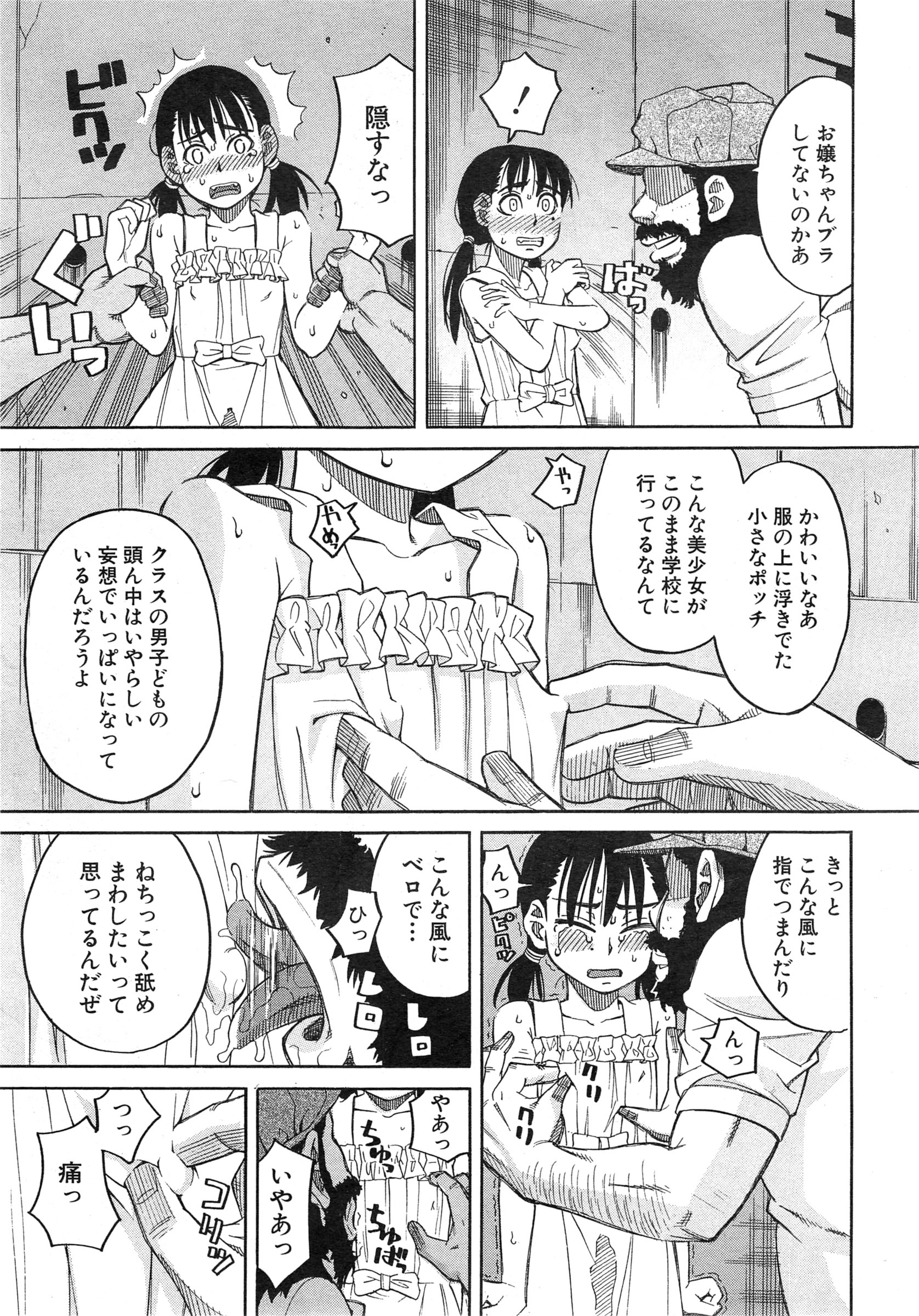 COMIC 夢幻転生 2015年2月号