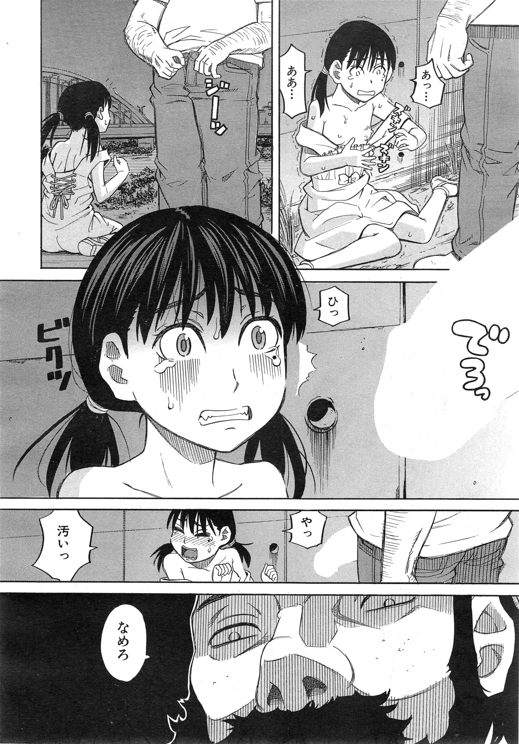 COMIC 夢幻転生 2015年2月号