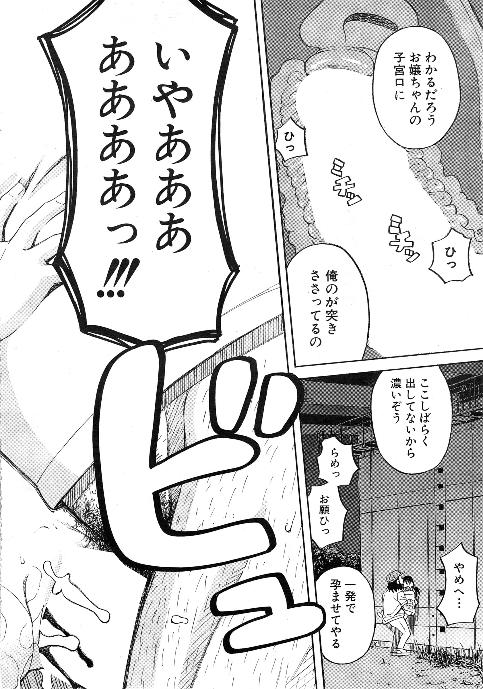 COMIC 夢幻転生 2015年2月号