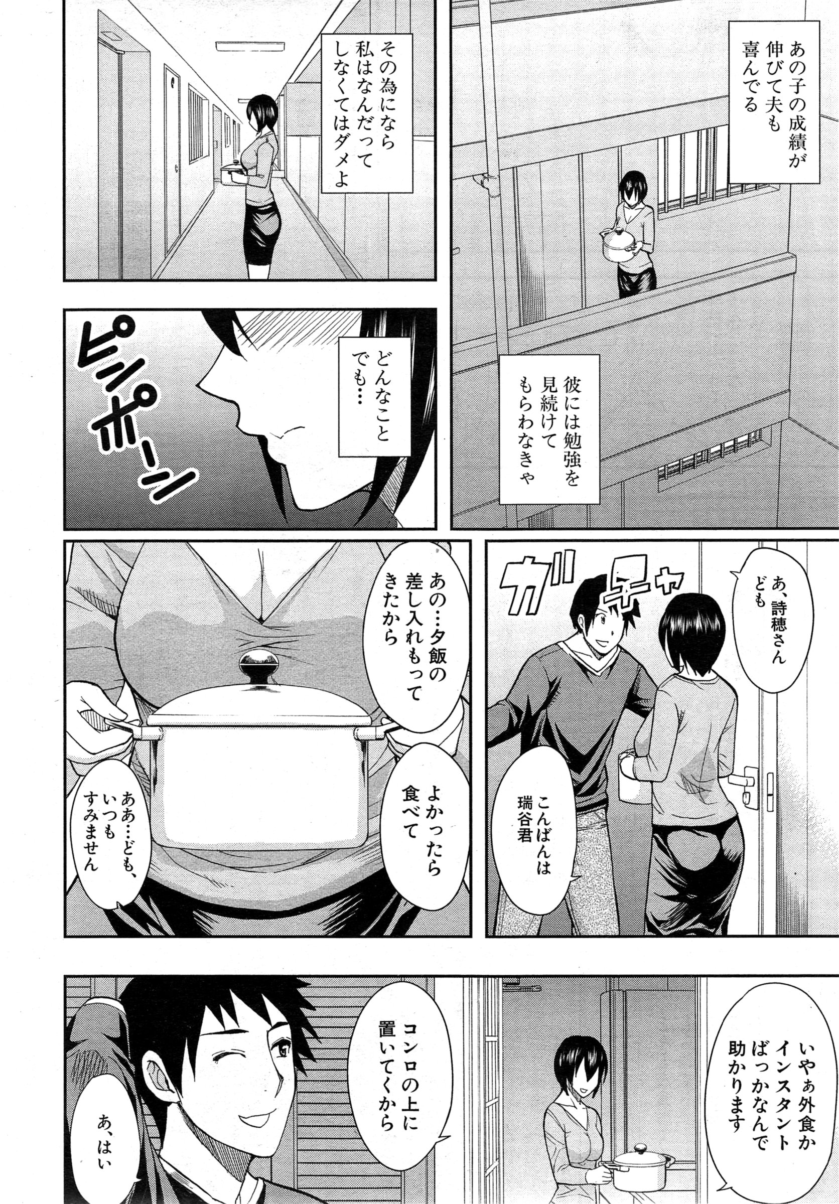 COMIC 夢幻転生 2015年2月号