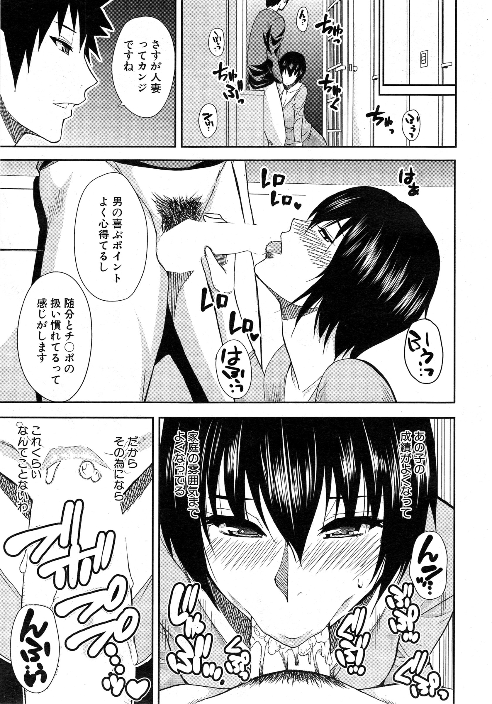COMIC 夢幻転生 2015年2月号