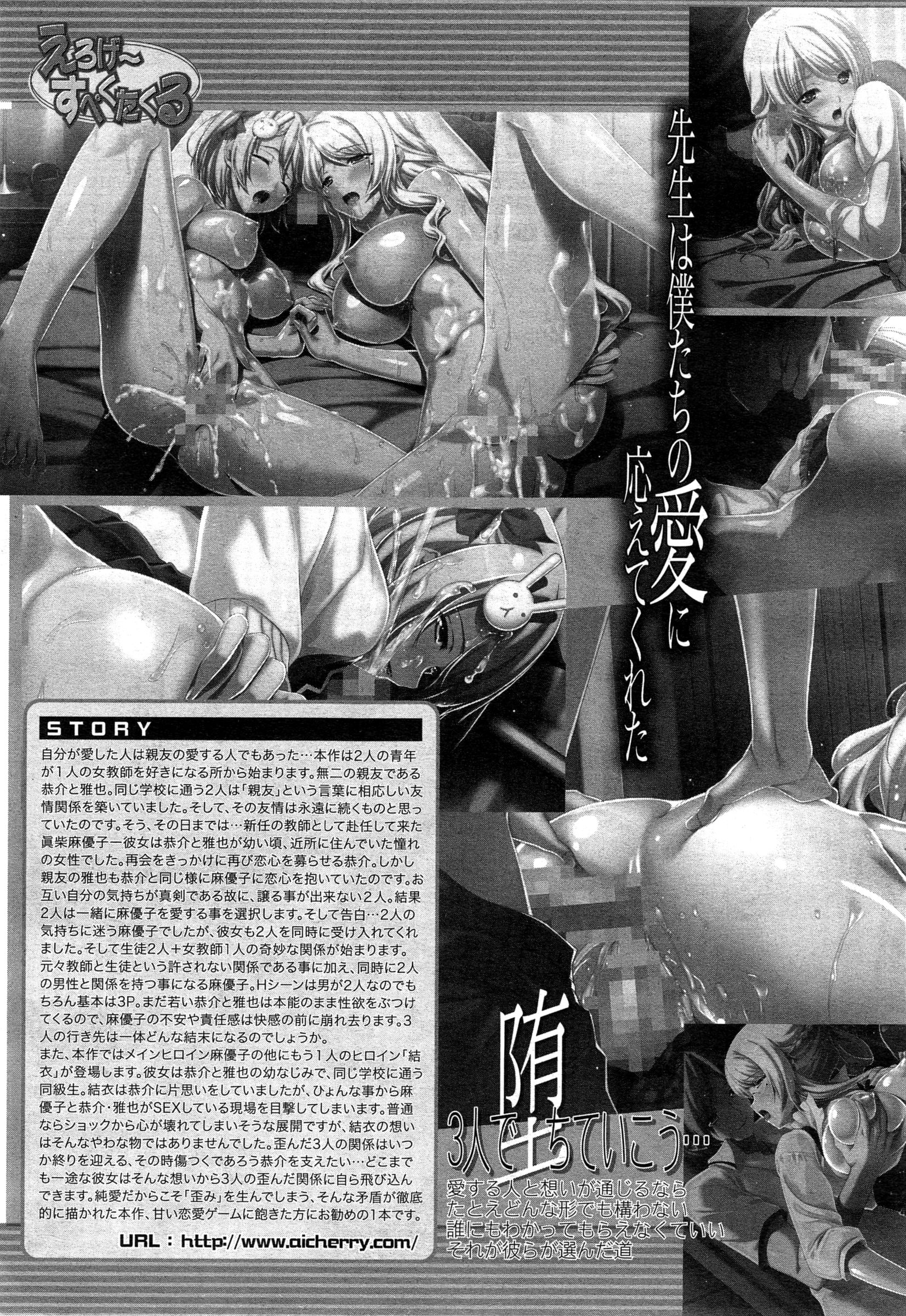 COMIC 夢幻転生 2015年2月号