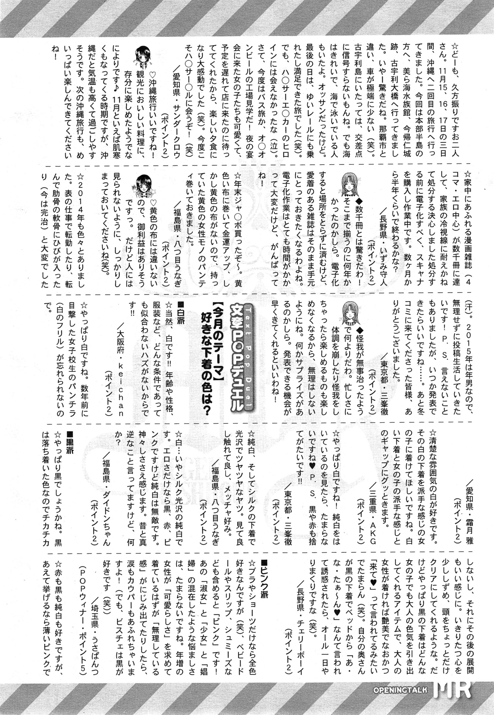 COMIC 夢幻転生 2015年2月号
