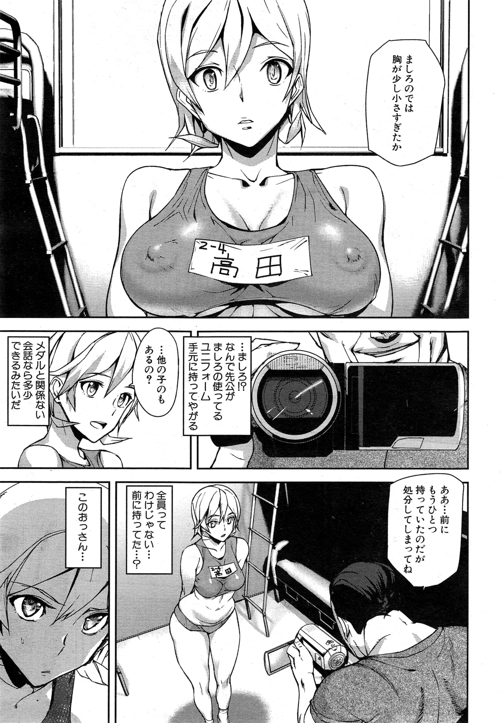 COMIC 夢幻転生 2015年2月号