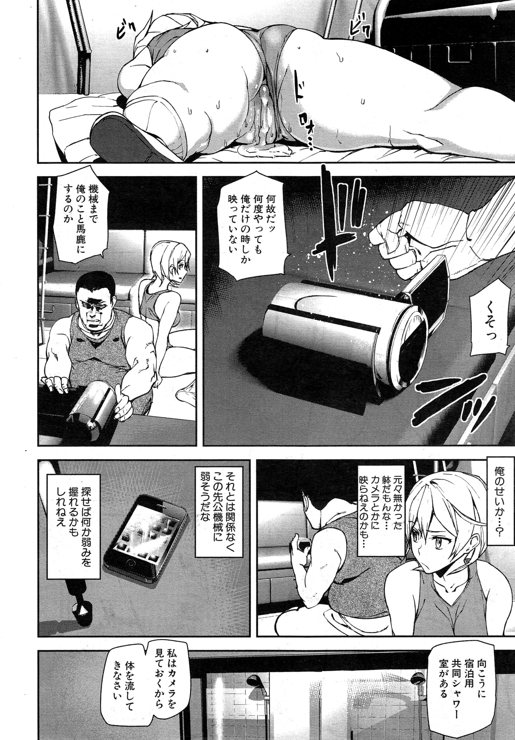 COMIC 夢幻転生 2015年2月号