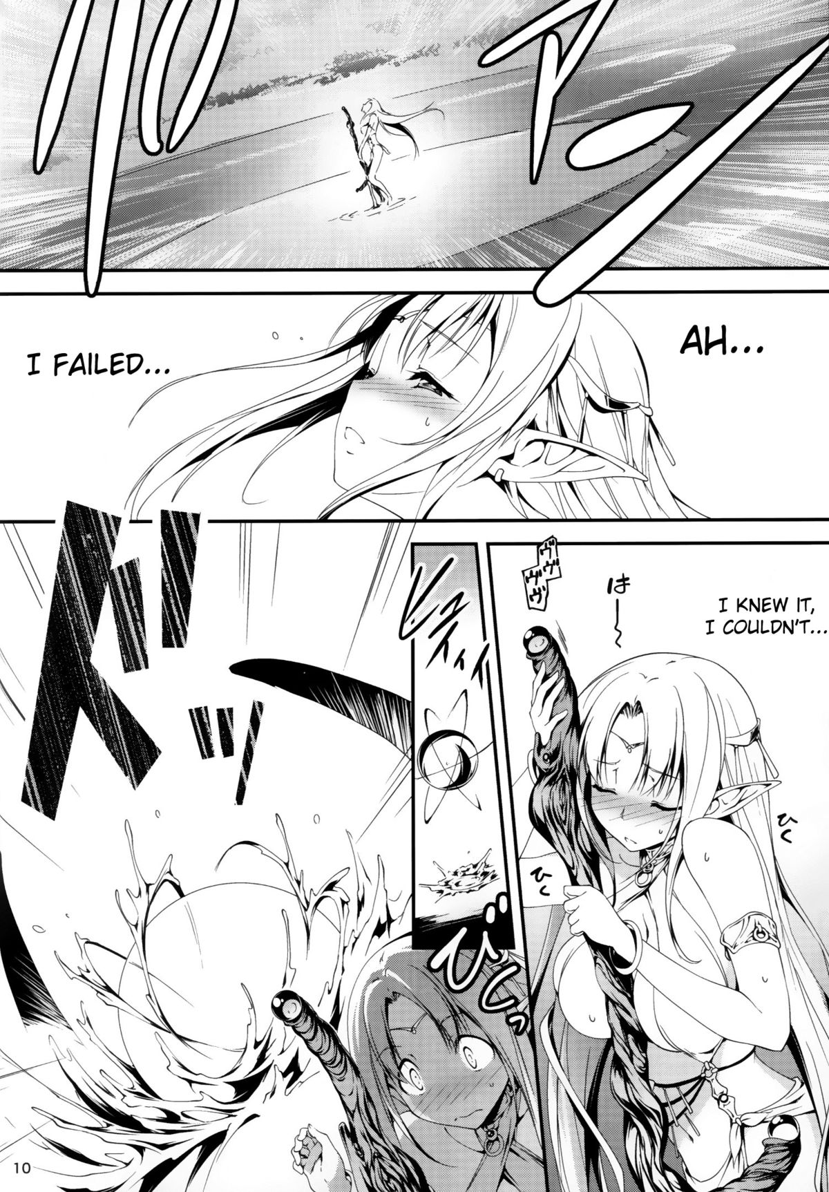(C86) [きくらげ屋 (きくらげ )] 黒のリーマンと妖精姫エルニース [英訳]