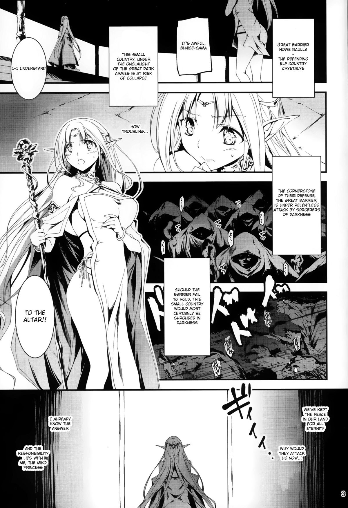 (C86) [きくらげ屋 (きくらげ )] 黒のリーマンと妖精姫エルニース [英訳]