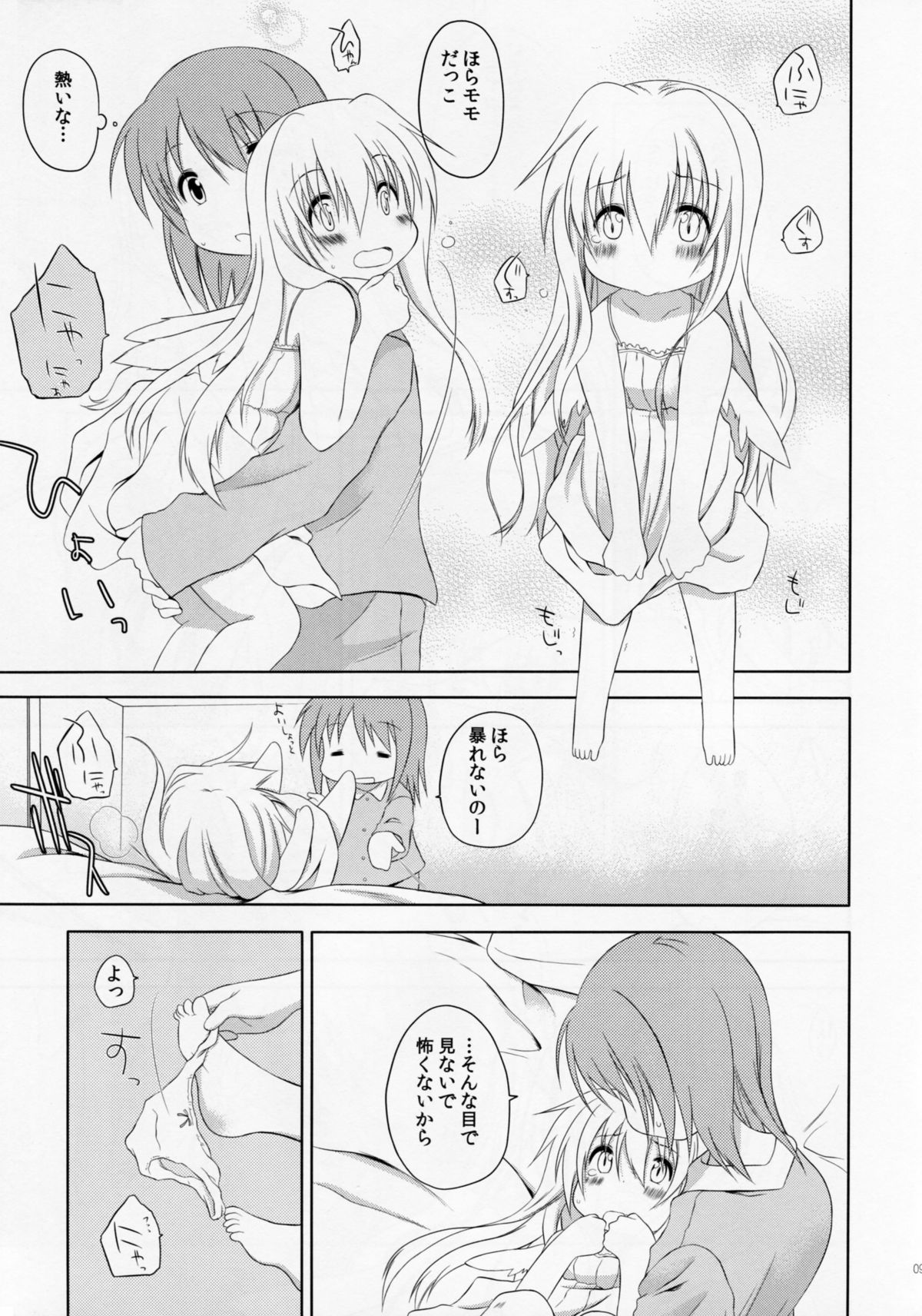 (GirlsLoveFestival 12) [沈黙の放課後 (月瀬水無)] ものくろメイツ2