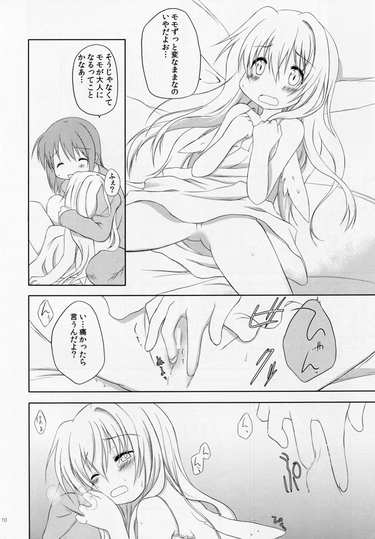 (GirlsLoveFestival 12) [沈黙の放課後 (月瀬水無)] ものくろメイツ2