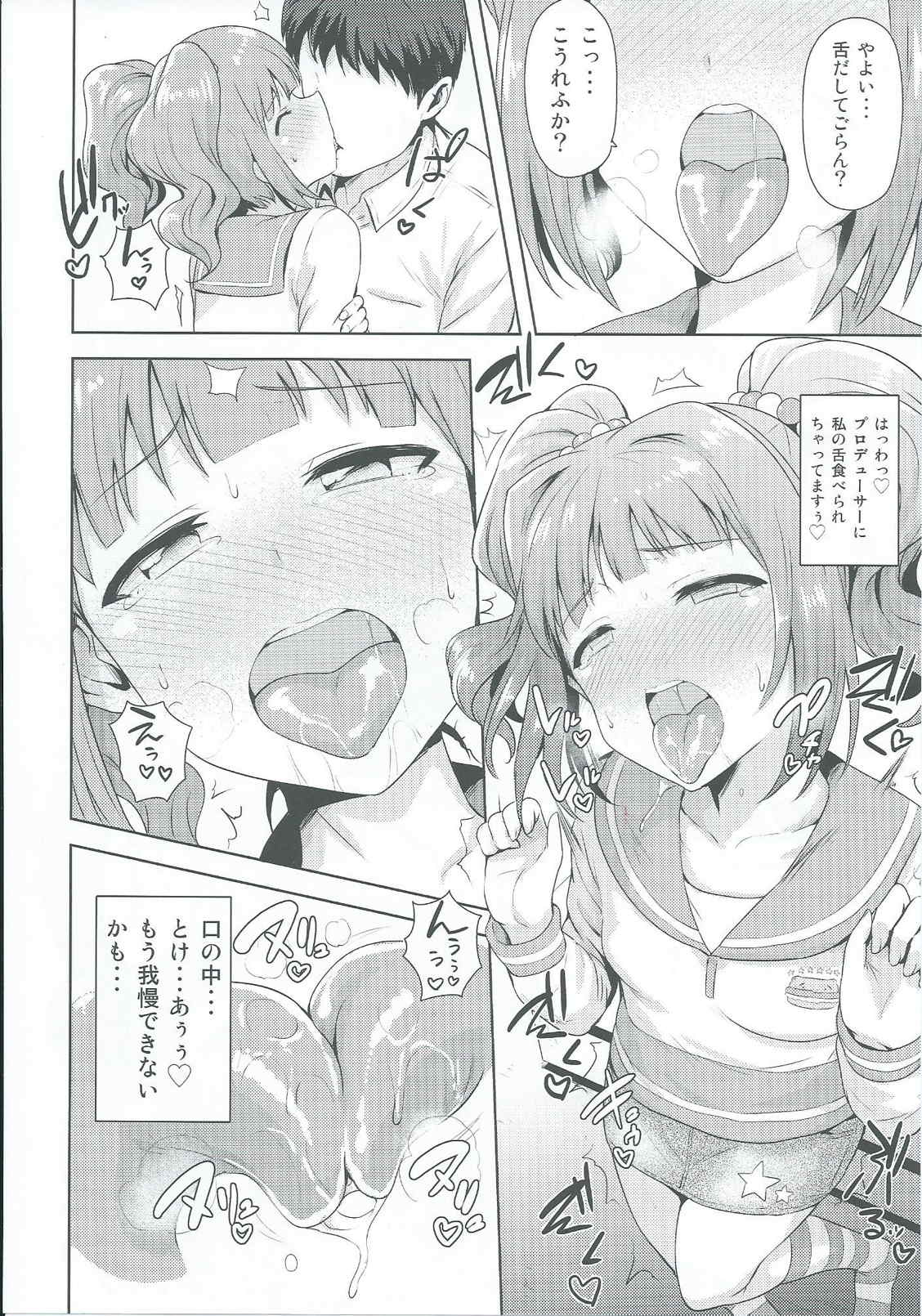 (アイドルプロジェクト13)	[PLANT (鶴井)] やよいといっしょ2 (アイドルマスター)