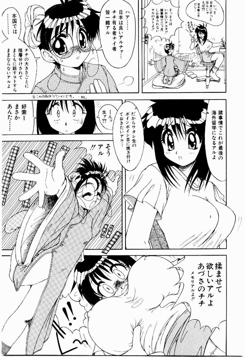 [据虎涼] 奪取 ～dash～