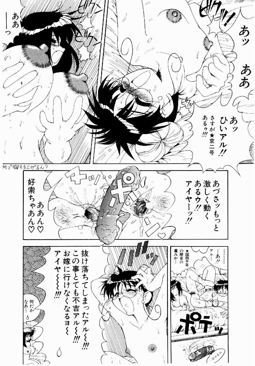[据虎涼] 奪取 ～dash～