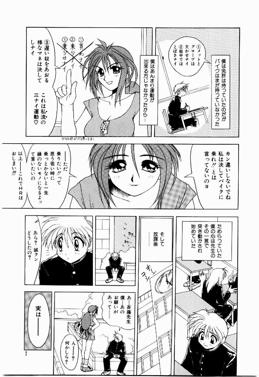 [据虎涼] 奪取 ～dash～