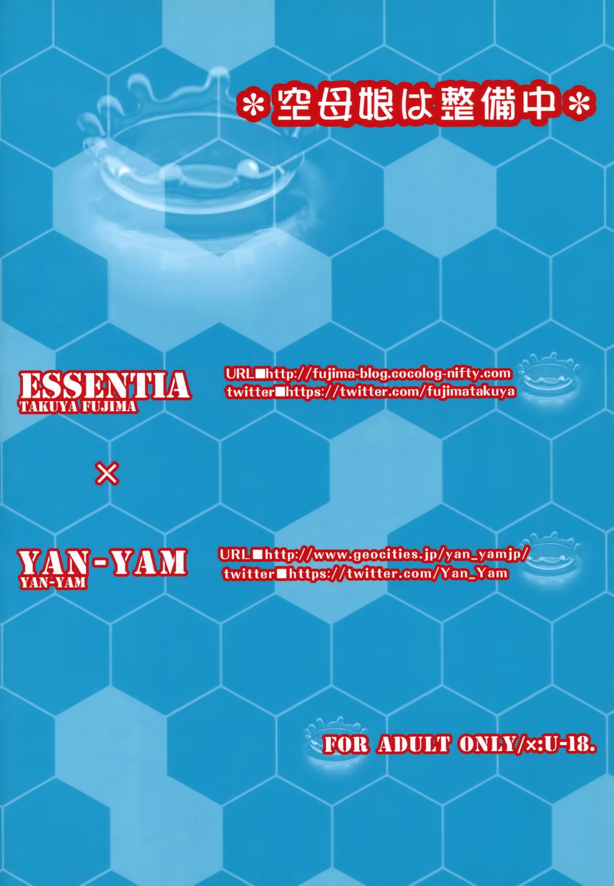 (COMIC1☆8) [ESSENTIA、Yan-Yam (藤真拓哉、Yan-Yam)] 空母娘は整備中 (艦隊これくしょん-艦これ-)