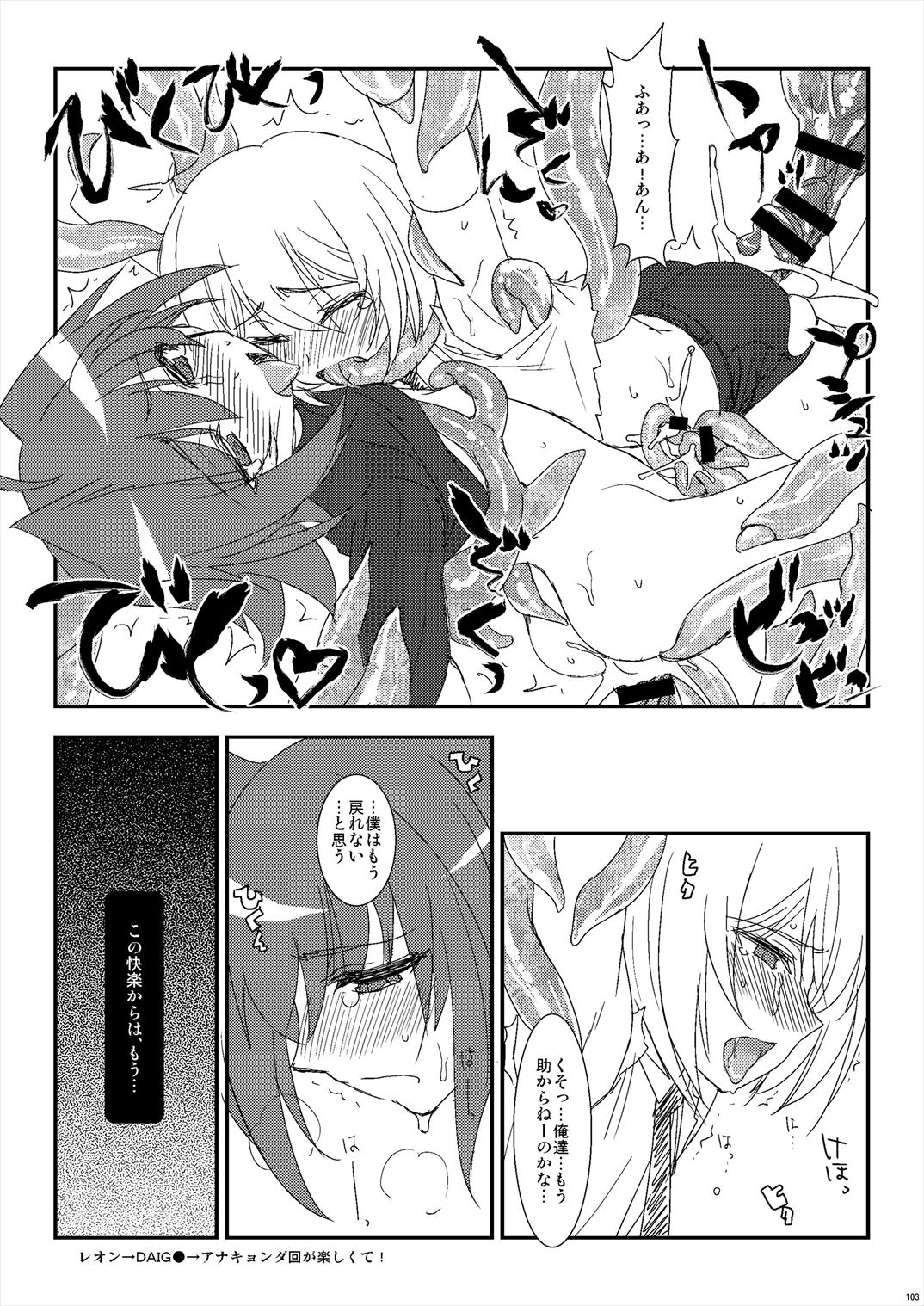 (C85) [来つ寝 (立川ねごろ)] エッチでビッチなアイチきゅんログ2 (カードファイト!! ヴァンガード)