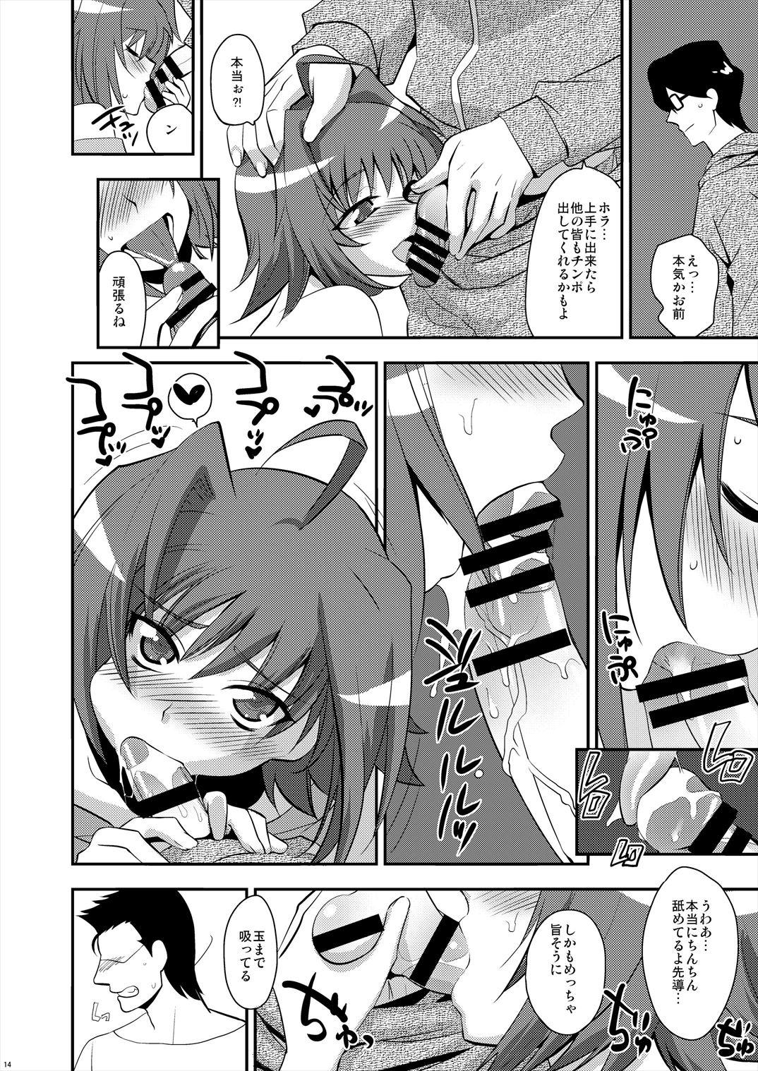 (C85) [来つ寝 (立川ねごろ)] エッチでビッチなアイチきゅんログ2 (カードファイト!! ヴァンガード)