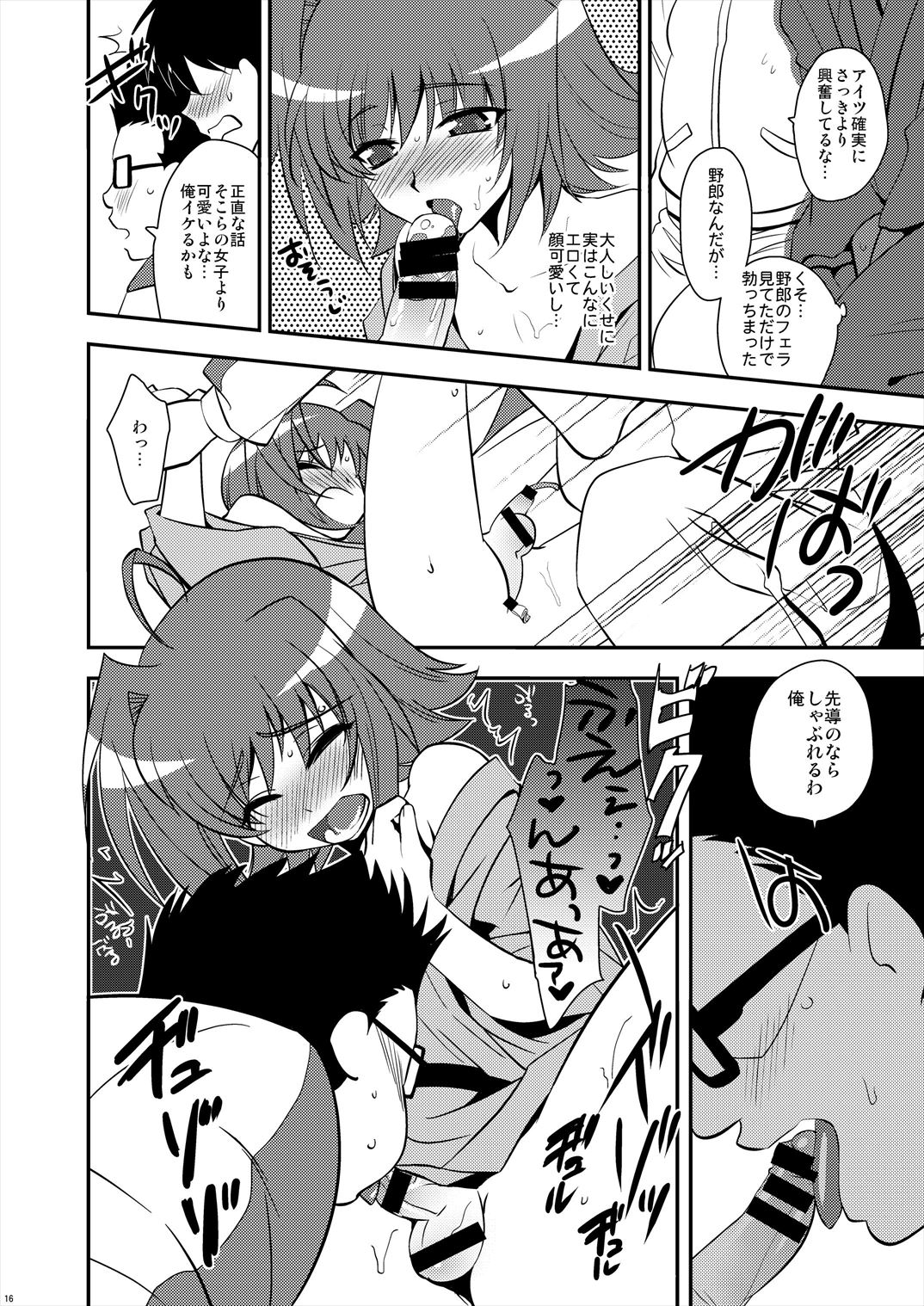 (C85) [来つ寝 (立川ねごろ)] エッチでビッチなアイチきゅんログ2 (カードファイト!! ヴァンガード)