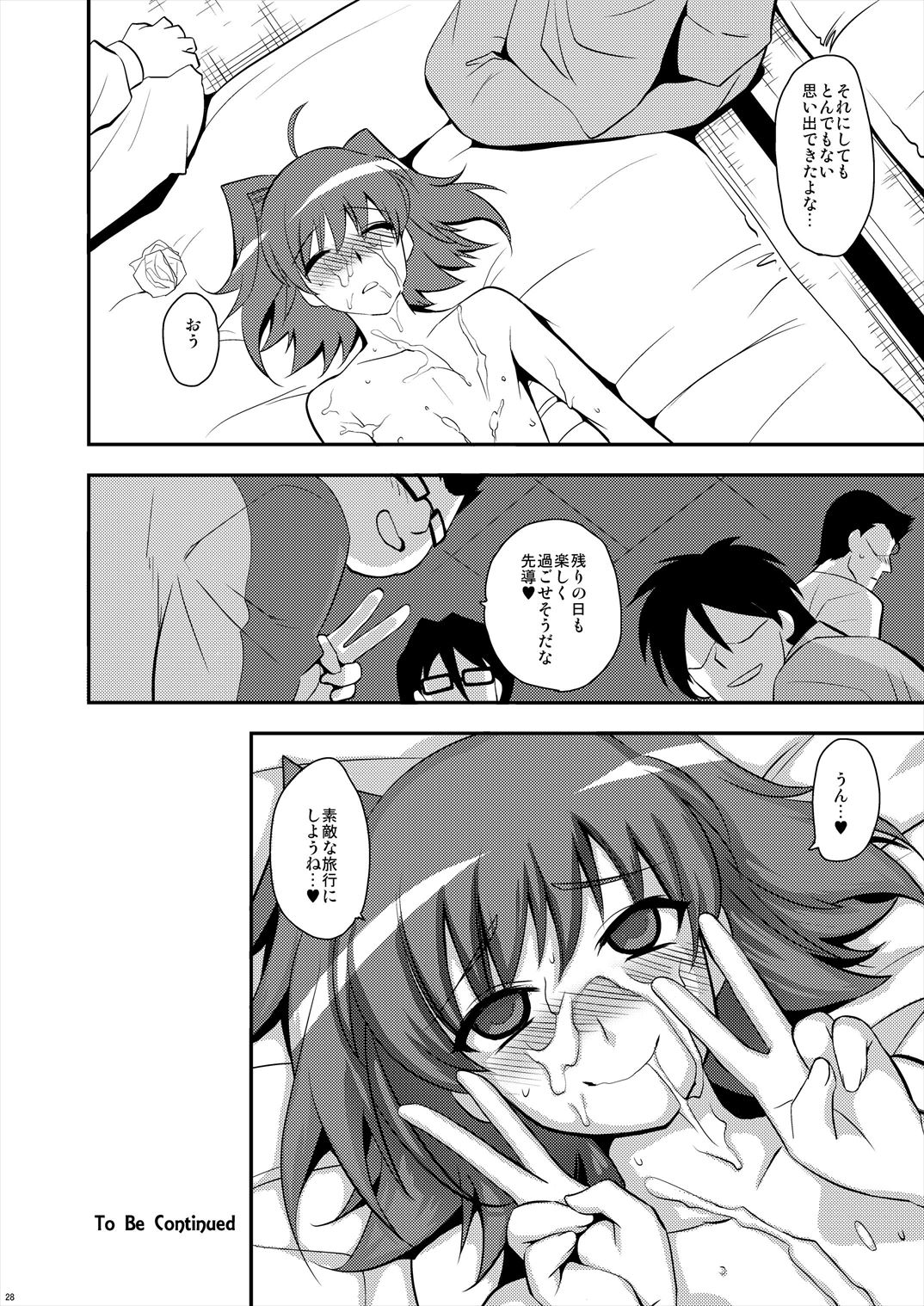 (C85) [来つ寝 (立川ねごろ)] エッチでビッチなアイチきゅんログ2 (カードファイト!! ヴァンガード)