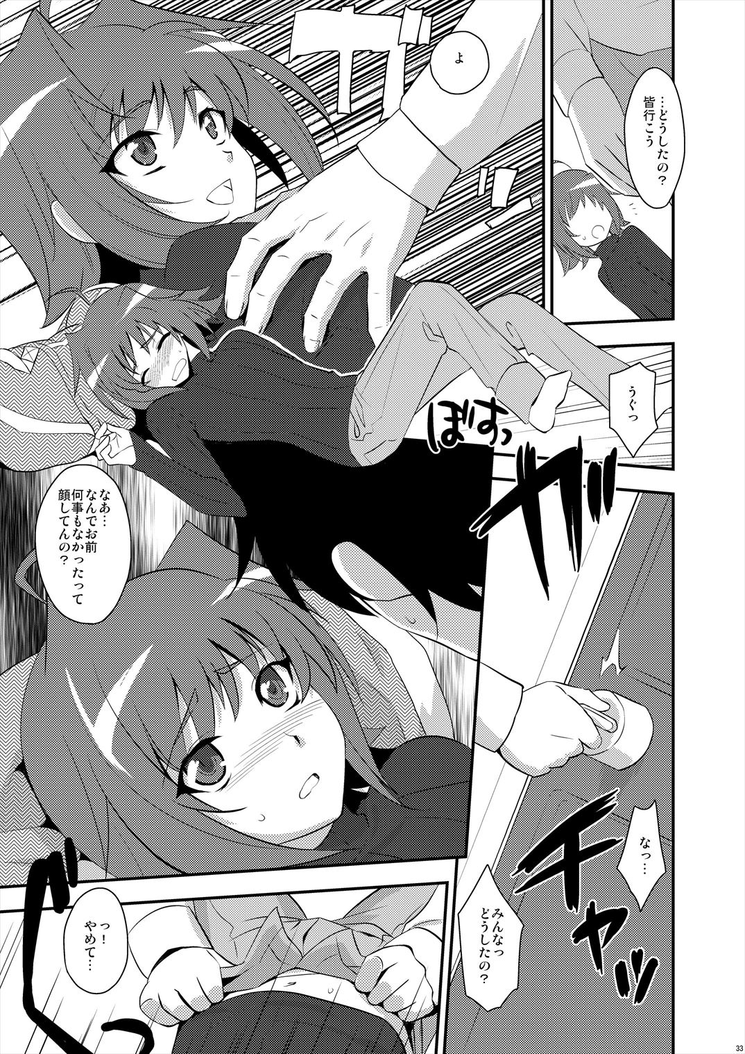 (C85) [来つ寝 (立川ねごろ)] エッチでビッチなアイチきゅんログ2 (カードファイト!! ヴァンガード)