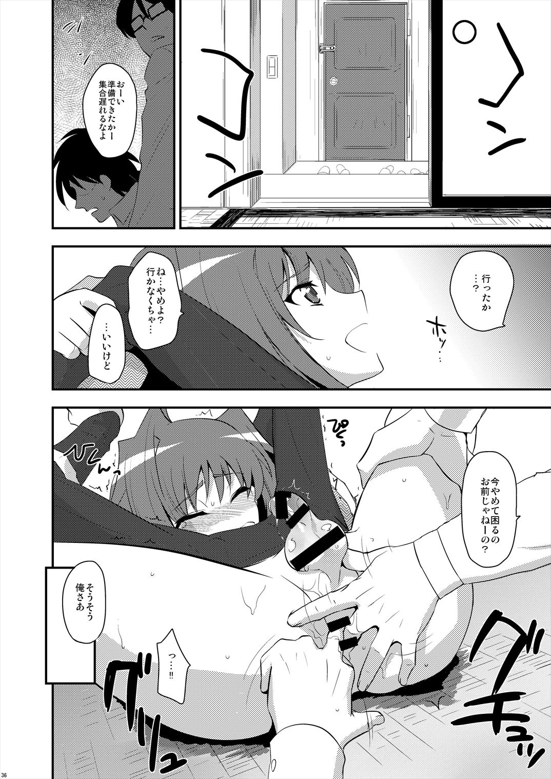 (C85) [来つ寝 (立川ねごろ)] エッチでビッチなアイチきゅんログ2 (カードファイト!! ヴァンガード)