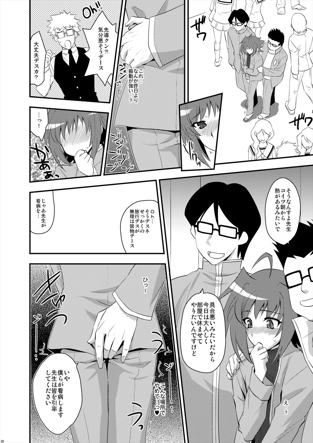 (C85) [来つ寝 (立川ねごろ)] エッチでビッチなアイチきゅんログ2 (カードファイト!! ヴァンガード)