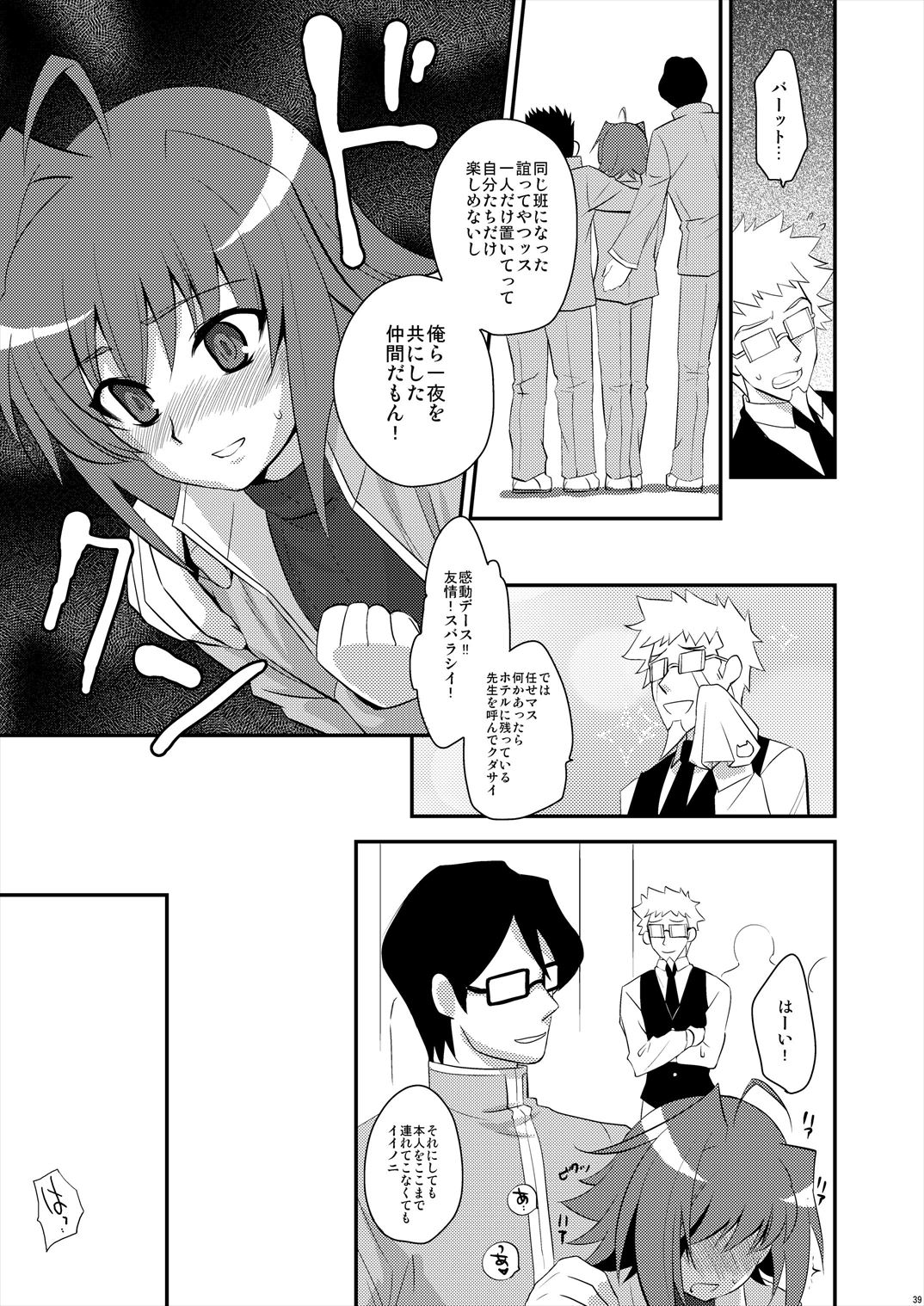 (C85) [来つ寝 (立川ねごろ)] エッチでビッチなアイチきゅんログ2 (カードファイト!! ヴァンガード)