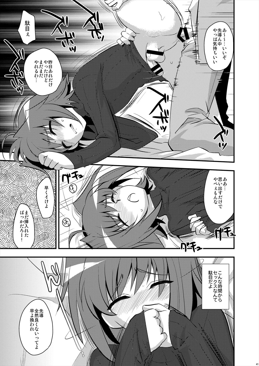 (C85) [来つ寝 (立川ねごろ)] エッチでビッチなアイチきゅんログ2 (カードファイト!! ヴァンガード)