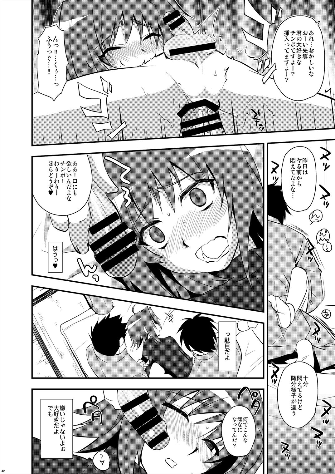 (C85) [来つ寝 (立川ねごろ)] エッチでビッチなアイチきゅんログ2 (カードファイト!! ヴァンガード)
