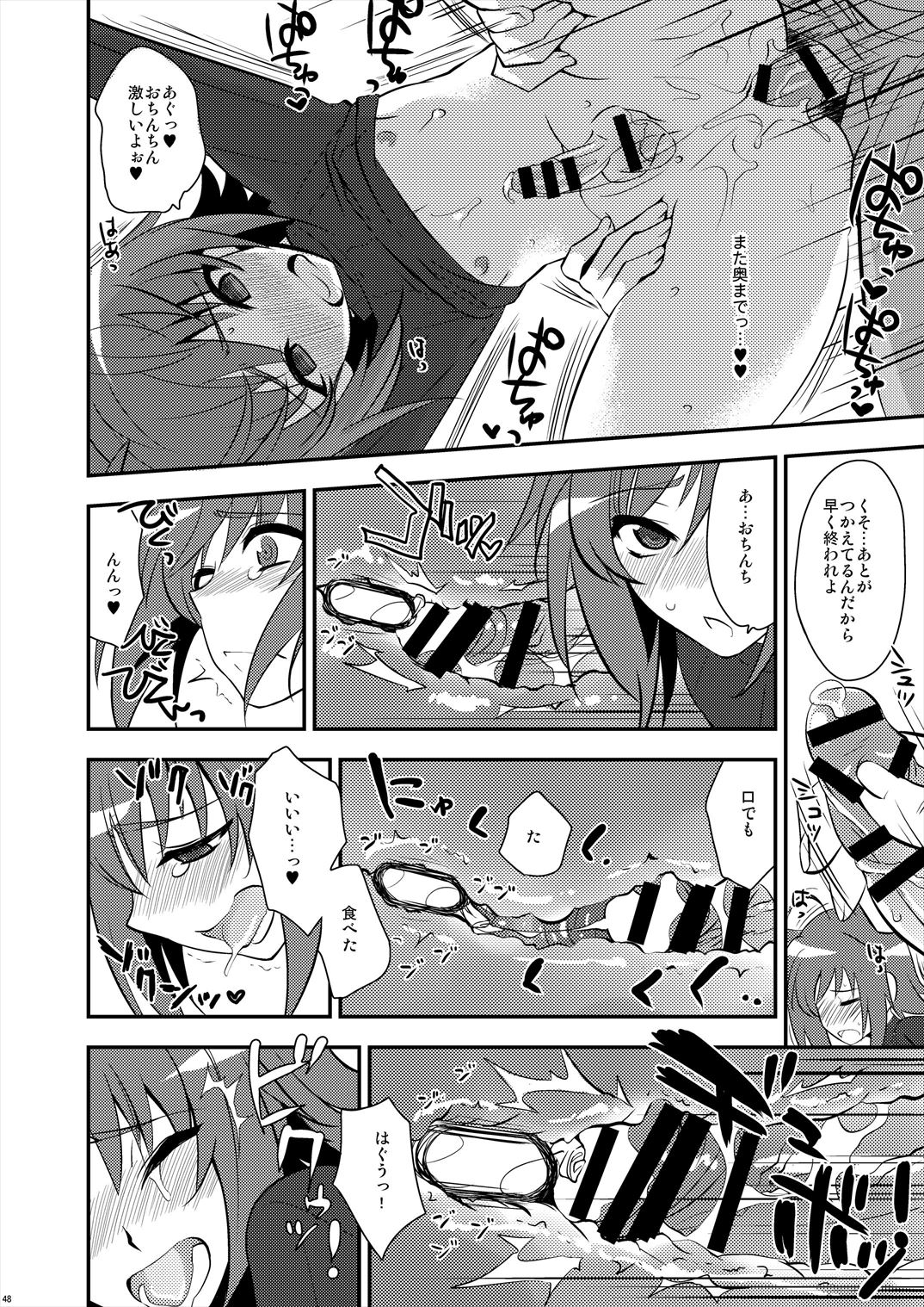 (C85) [来つ寝 (立川ねごろ)] エッチでビッチなアイチきゅんログ2 (カードファイト!! ヴァンガード)