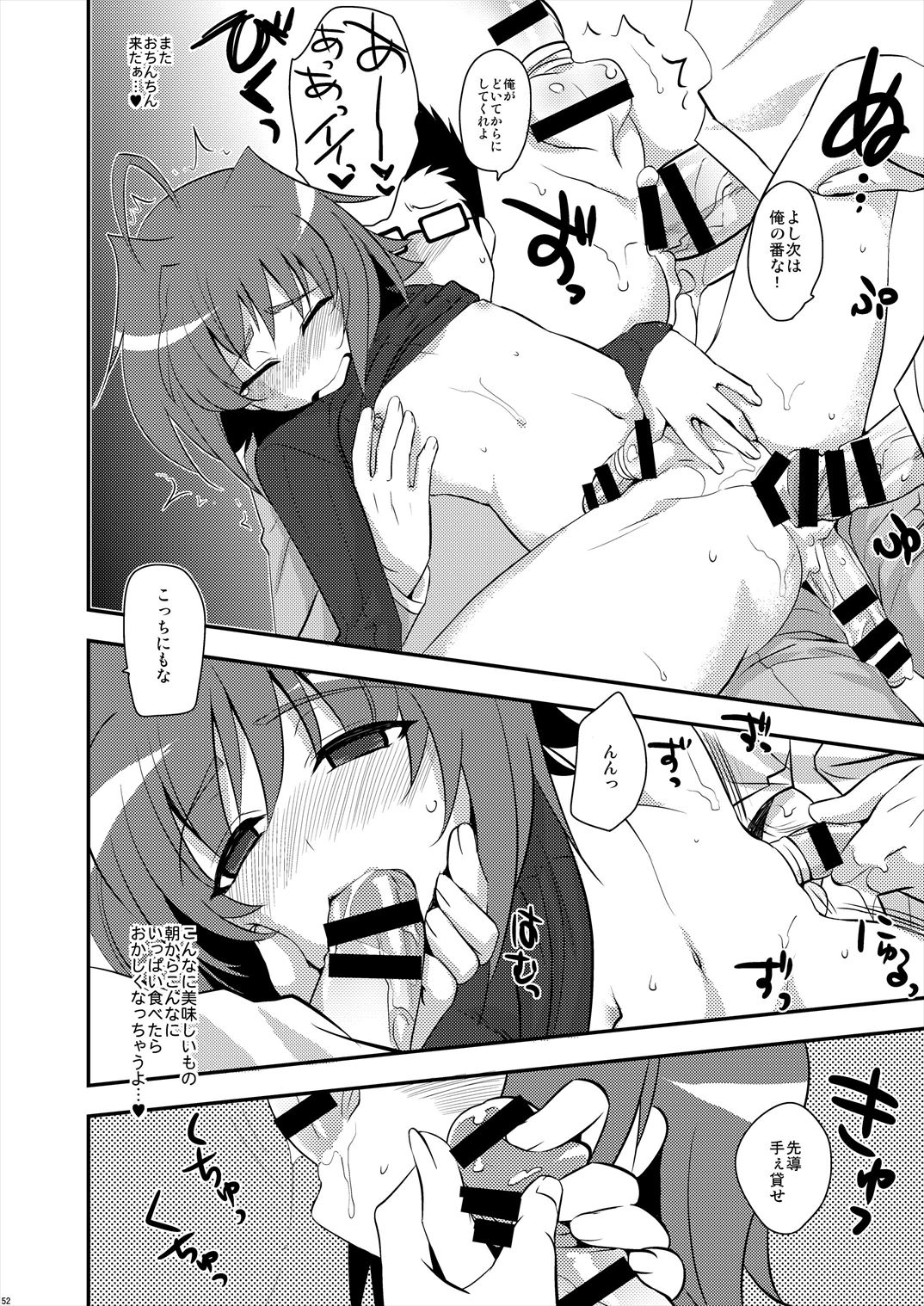 (C85) [来つ寝 (立川ねごろ)] エッチでビッチなアイチきゅんログ2 (カードファイト!! ヴァンガード)