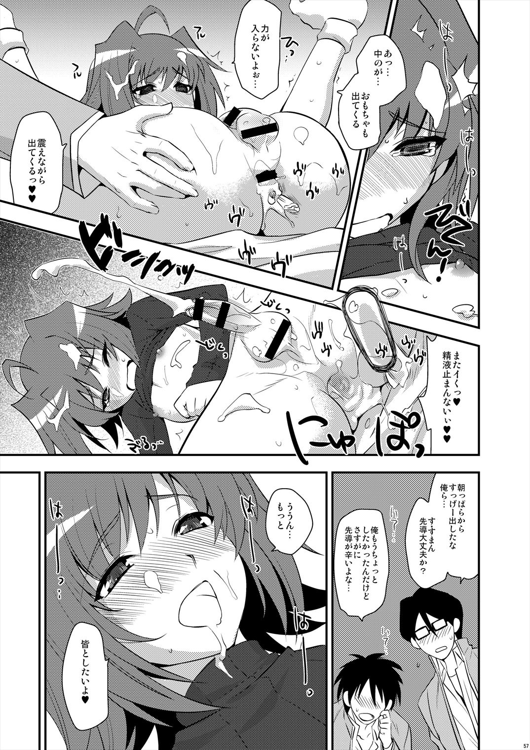 (C85) [来つ寝 (立川ねごろ)] エッチでビッチなアイチきゅんログ2 (カードファイト!! ヴァンガード)