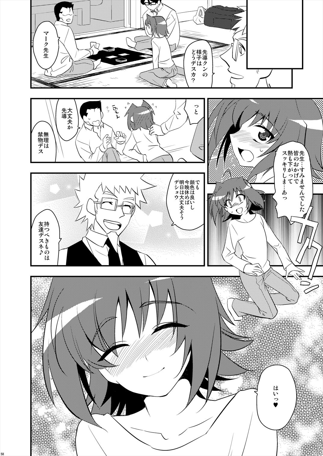 (C85) [来つ寝 (立川ねごろ)] エッチでビッチなアイチきゅんログ2 (カードファイト!! ヴァンガード)