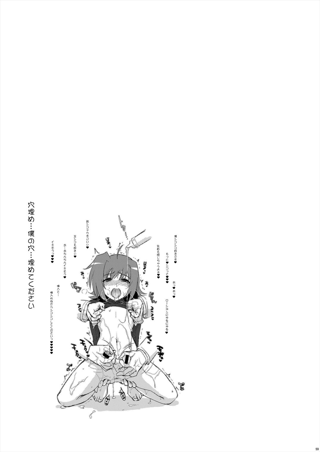 (C85) [来つ寝 (立川ねごろ)] エッチでビッチなアイチきゅんログ2 (カードファイト!! ヴァンガード)