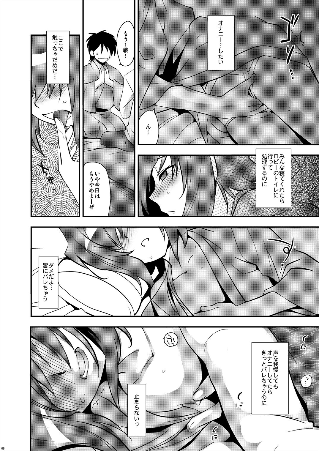 (C85) [来つ寝 (立川ねごろ)] エッチでビッチなアイチきゅんログ2 (カードファイト!! ヴァンガード)
