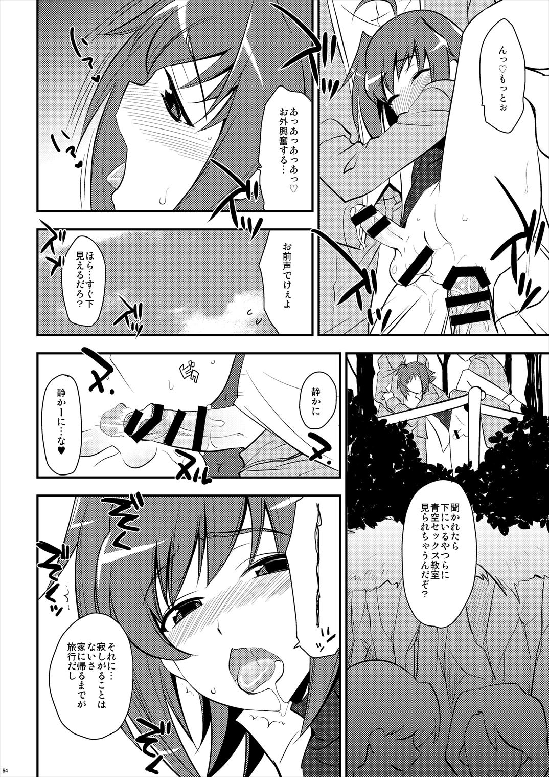 (C85) [来つ寝 (立川ねごろ)] エッチでビッチなアイチきゅんログ2 (カードファイト!! ヴァンガード)