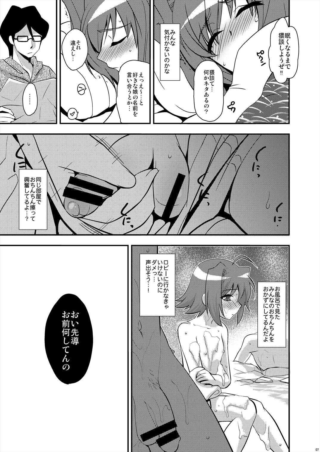 (C85) [来つ寝 (立川ねごろ)] エッチでビッチなアイチきゅんログ2 (カードファイト!! ヴァンガード)