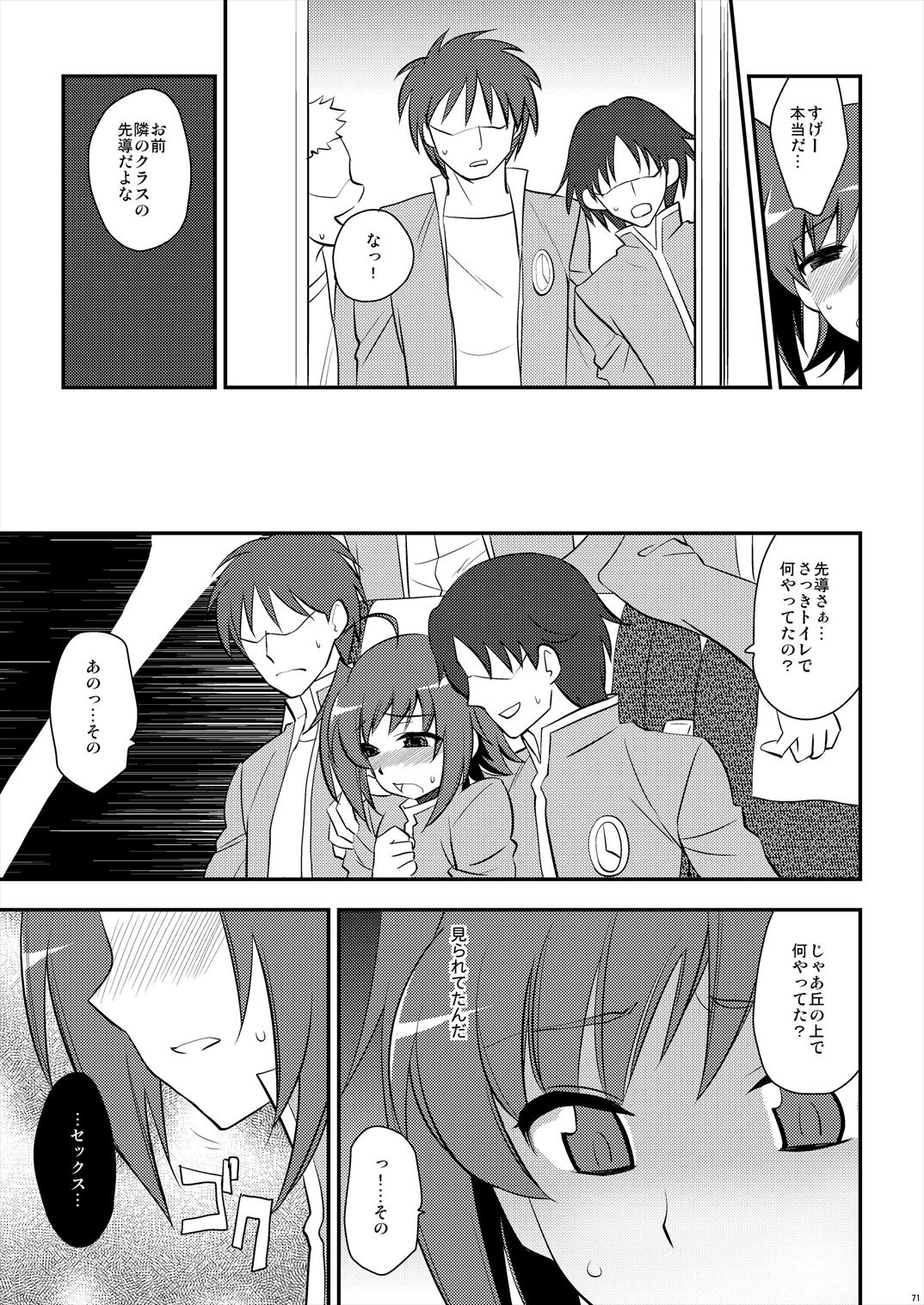 (C85) [来つ寝 (立川ねごろ)] エッチでビッチなアイチきゅんログ2 (カードファイト!! ヴァンガード)